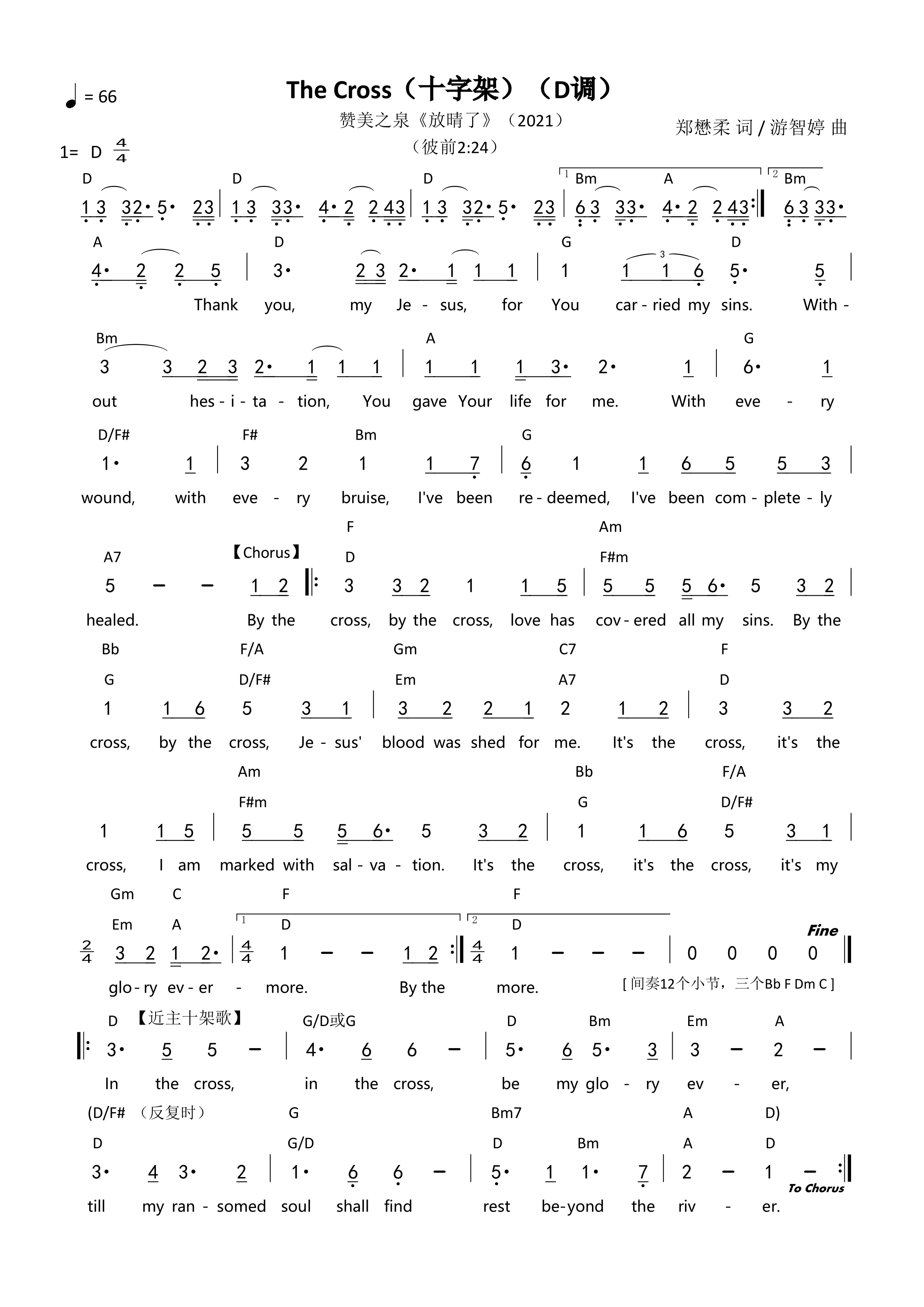 The Cross 十字架（赞美之泉）英文D调 第 1 页