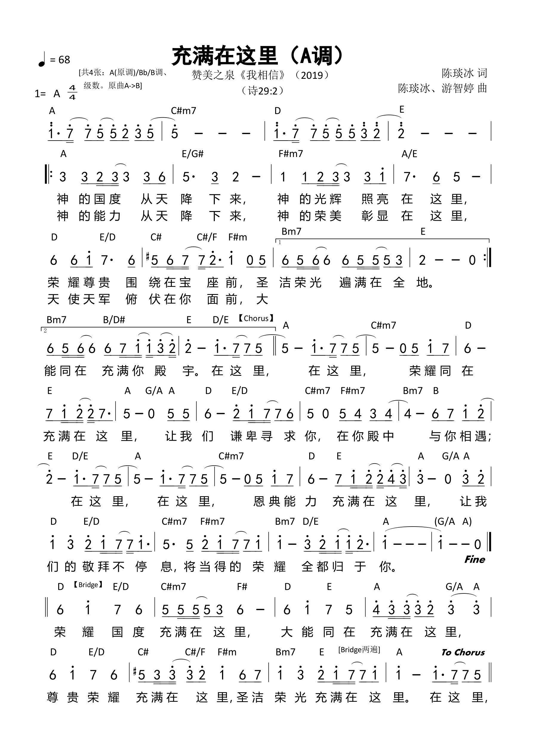 充满在这里（A调）和弦简谱 第 1 页