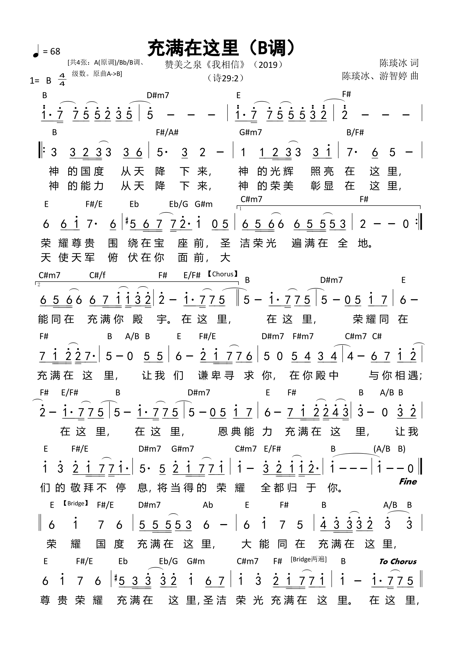 充满在这里（B调）和弦简谱 第 1 页