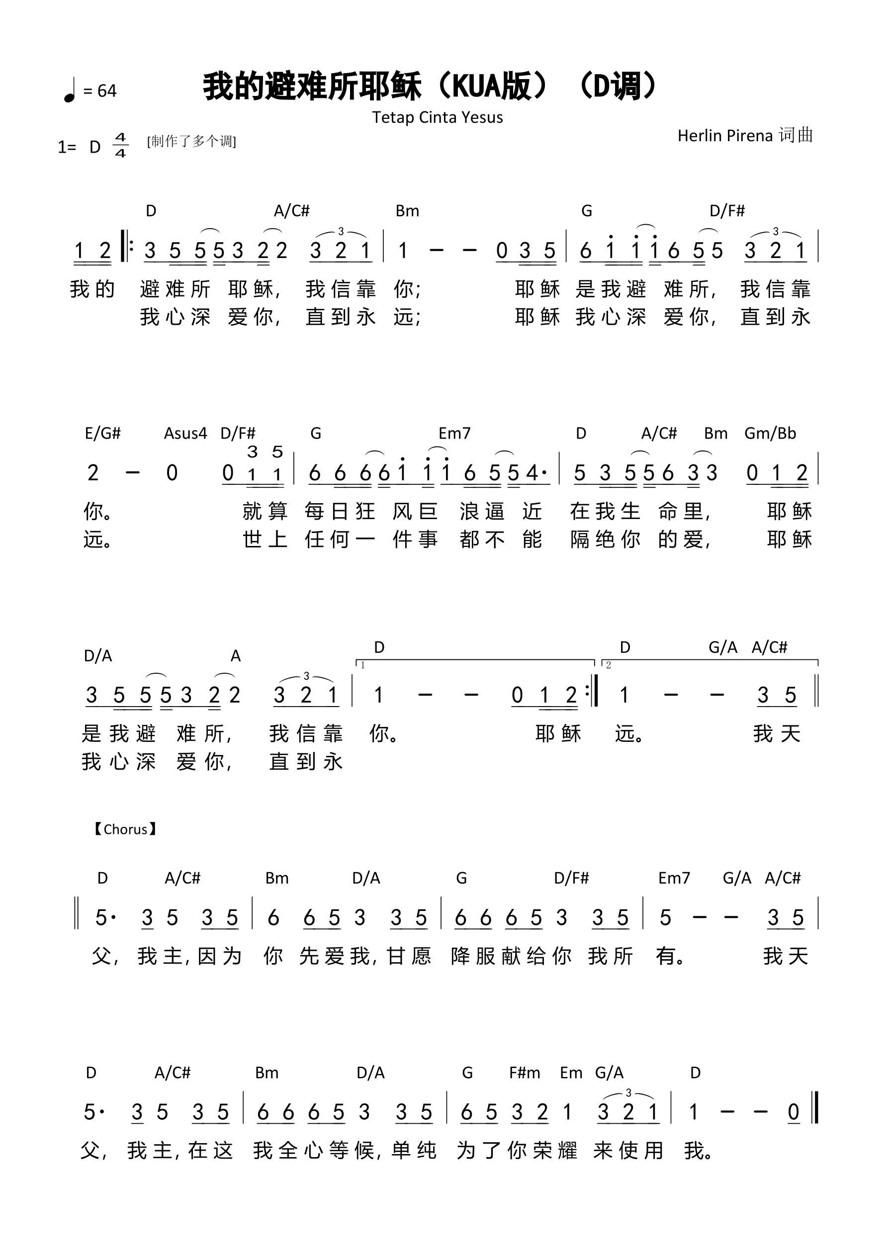 我的避难所耶稣（KUA版）（D调）和弦简谱 第 1 页