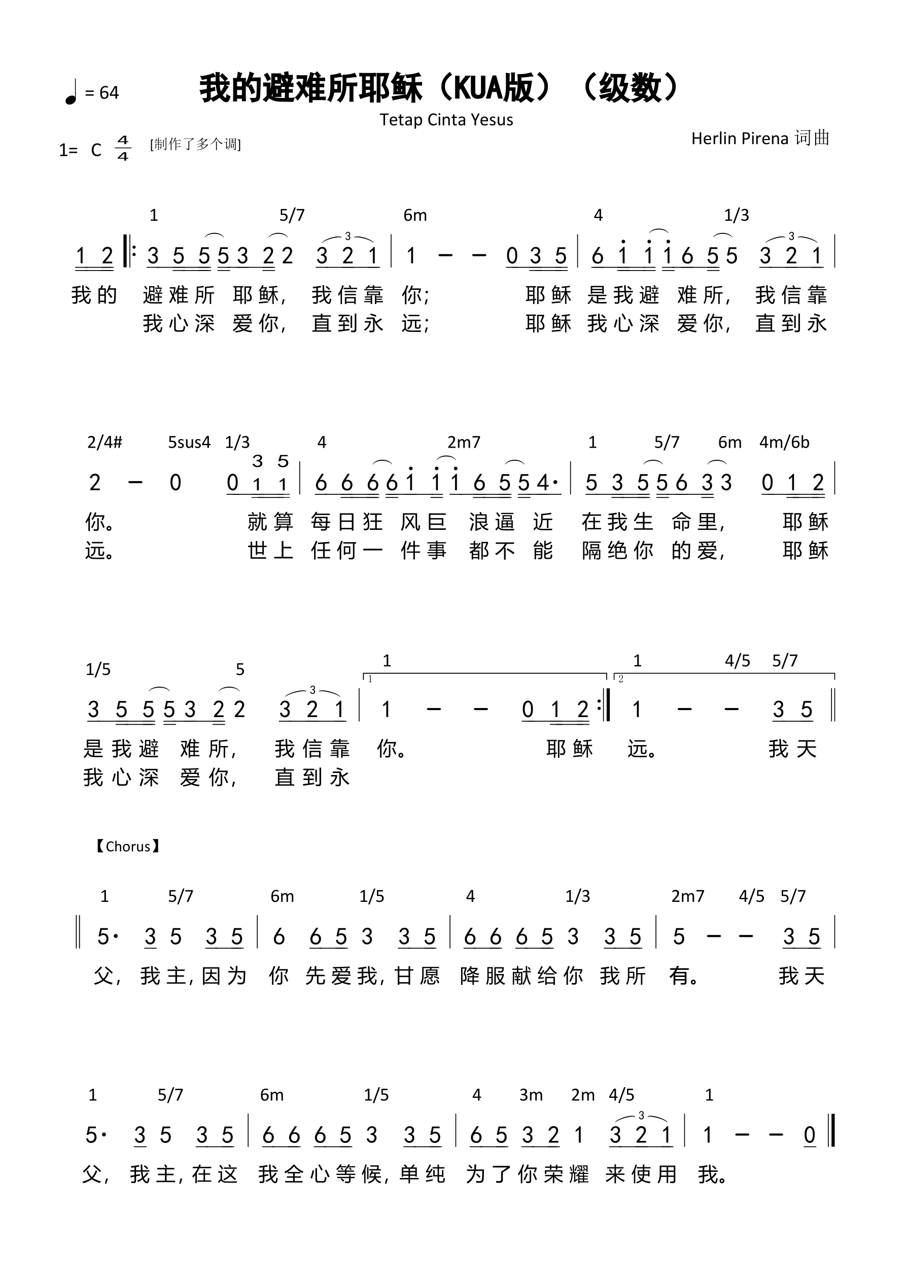 我的避难所耶稣（KUA版）（级数）和弦简谱 第 1 页