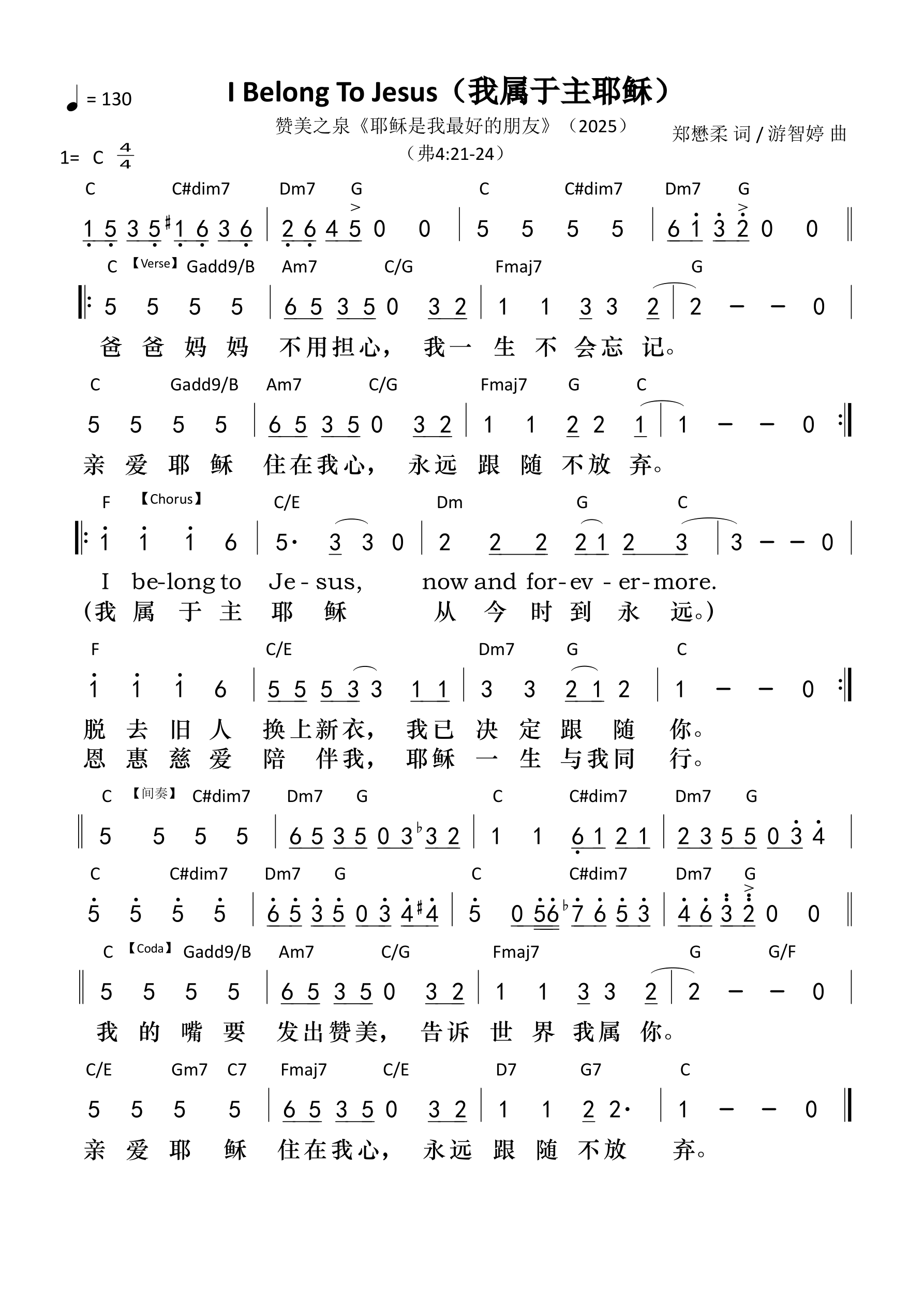 I Belong To Jesus（我属于主耶稣）和弦简谱 第 1 页