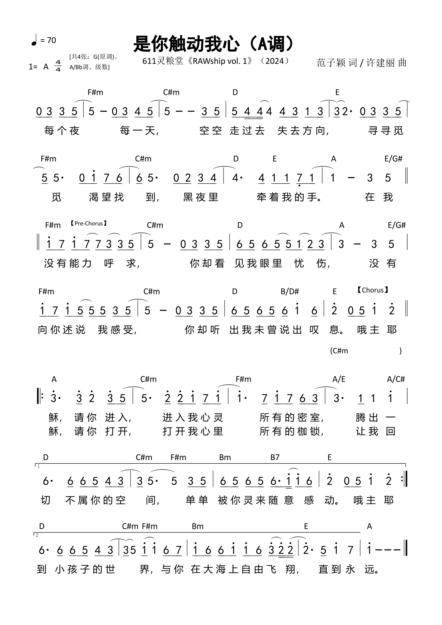 是你触动我心（A调）和弦简谱 第 1 页