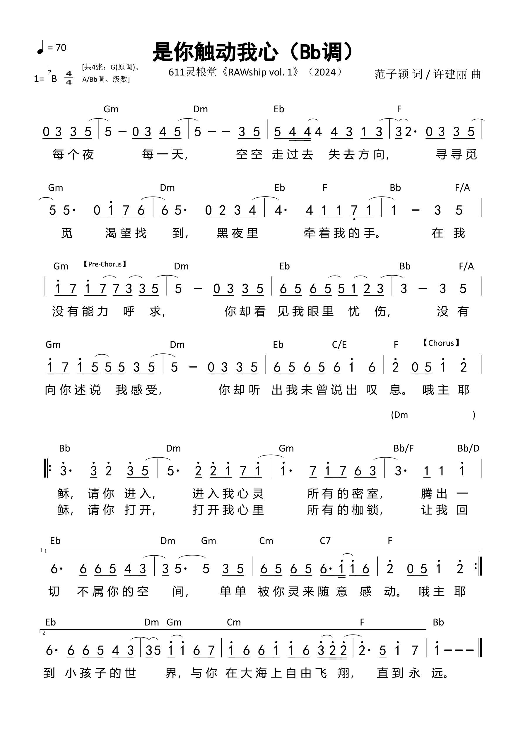 是你触动我心（Bb调）和弦简谱 第 1 页
