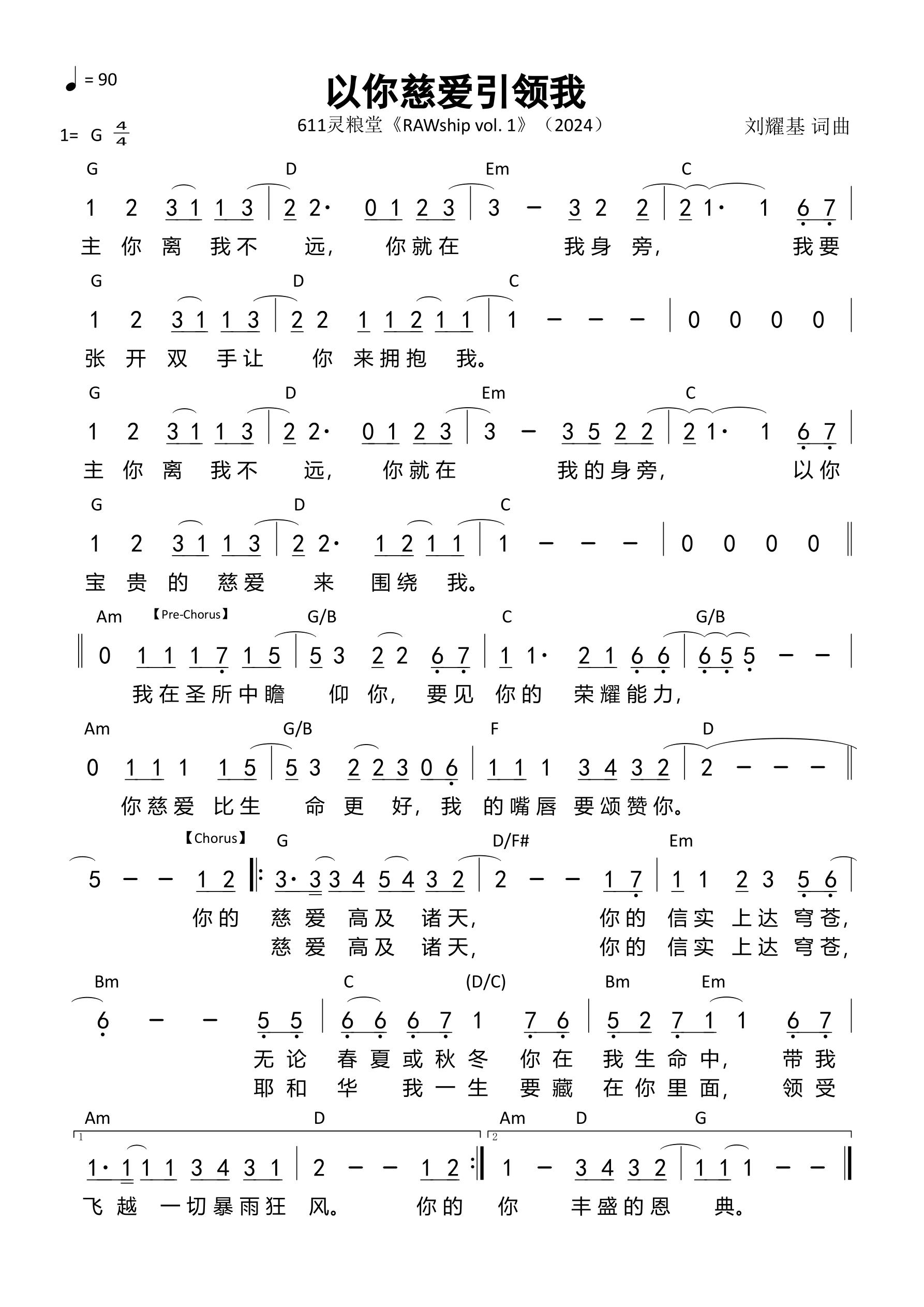 以你慈爱引领我 和弦简谱 第 1 页