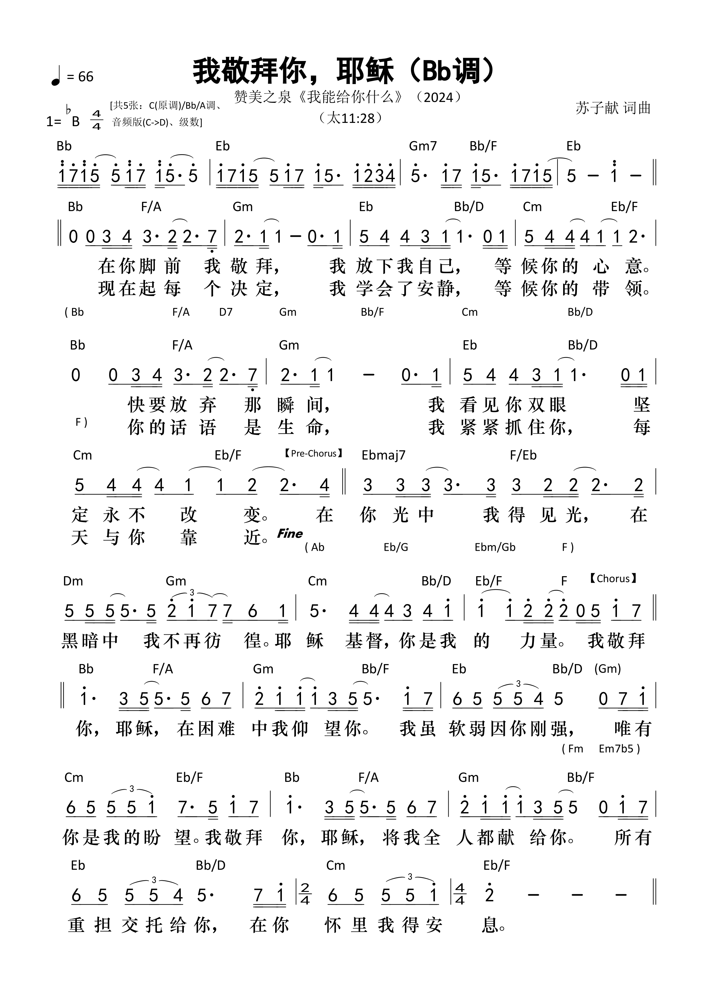 我敬拜你，耶稣（Bb调）和弦简谱 第 1 页