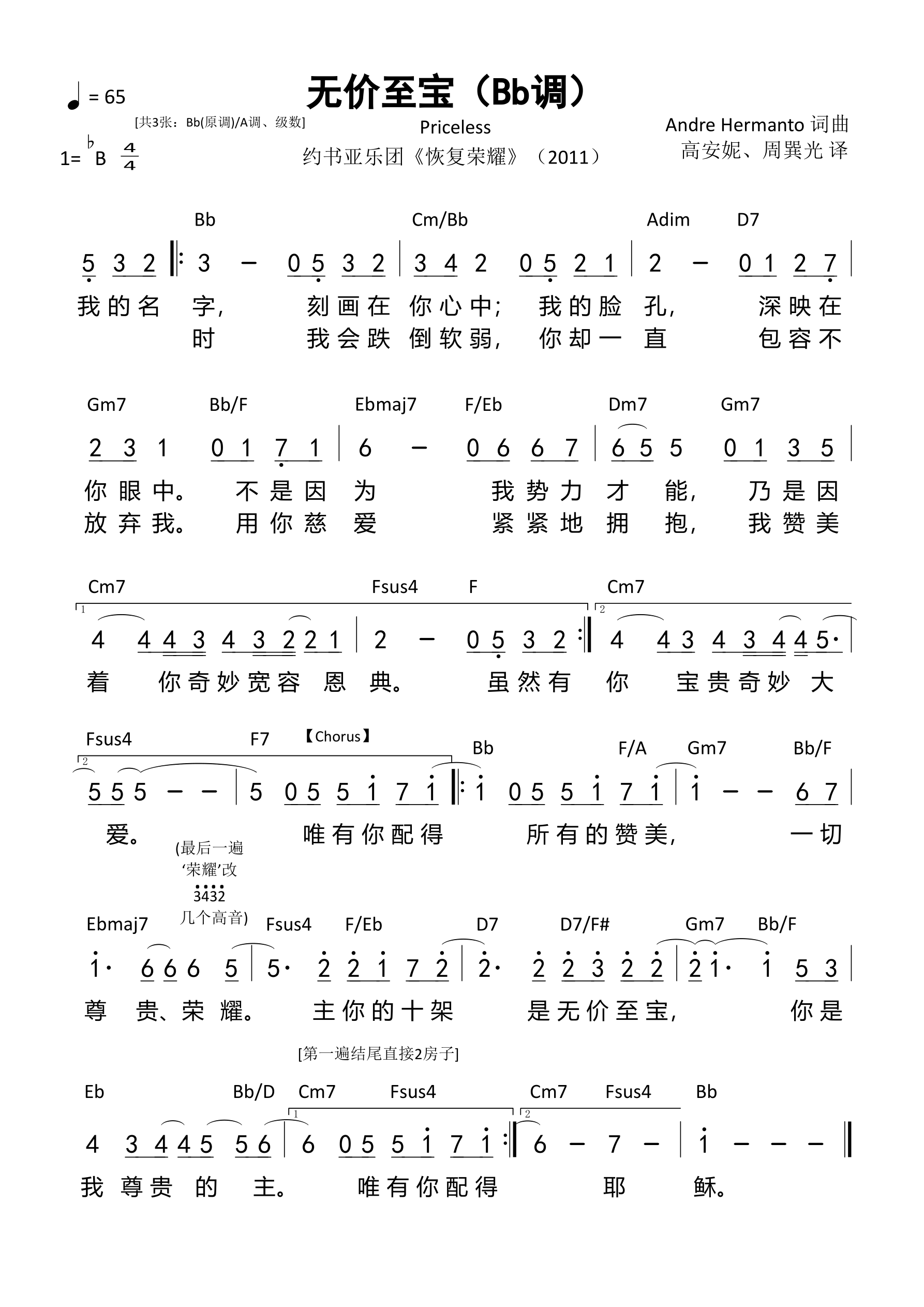无价至宝（Bb调）和弦简谱 第 1 页