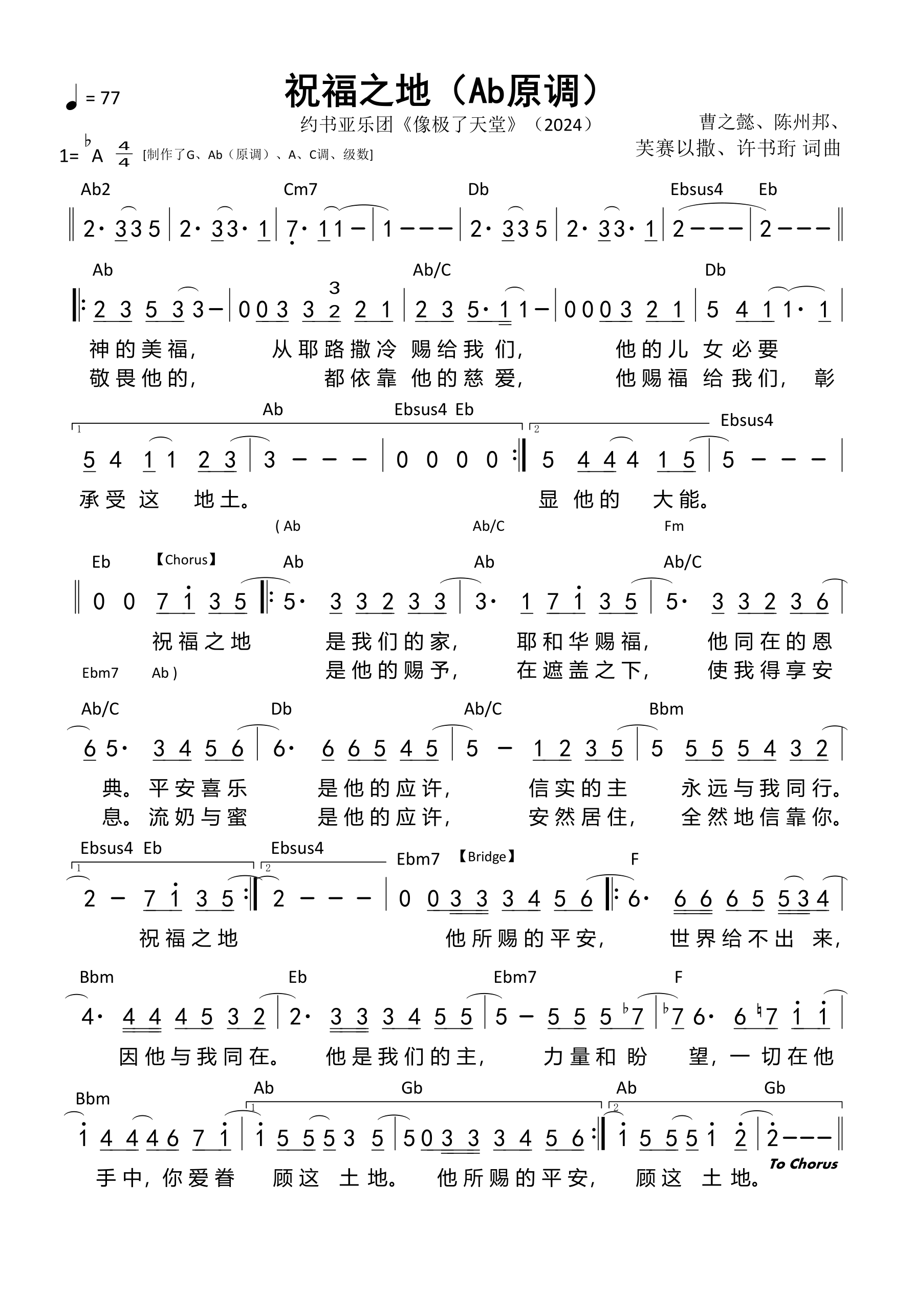 祝福之地（Ab原调）和弦简谱 第 1 页