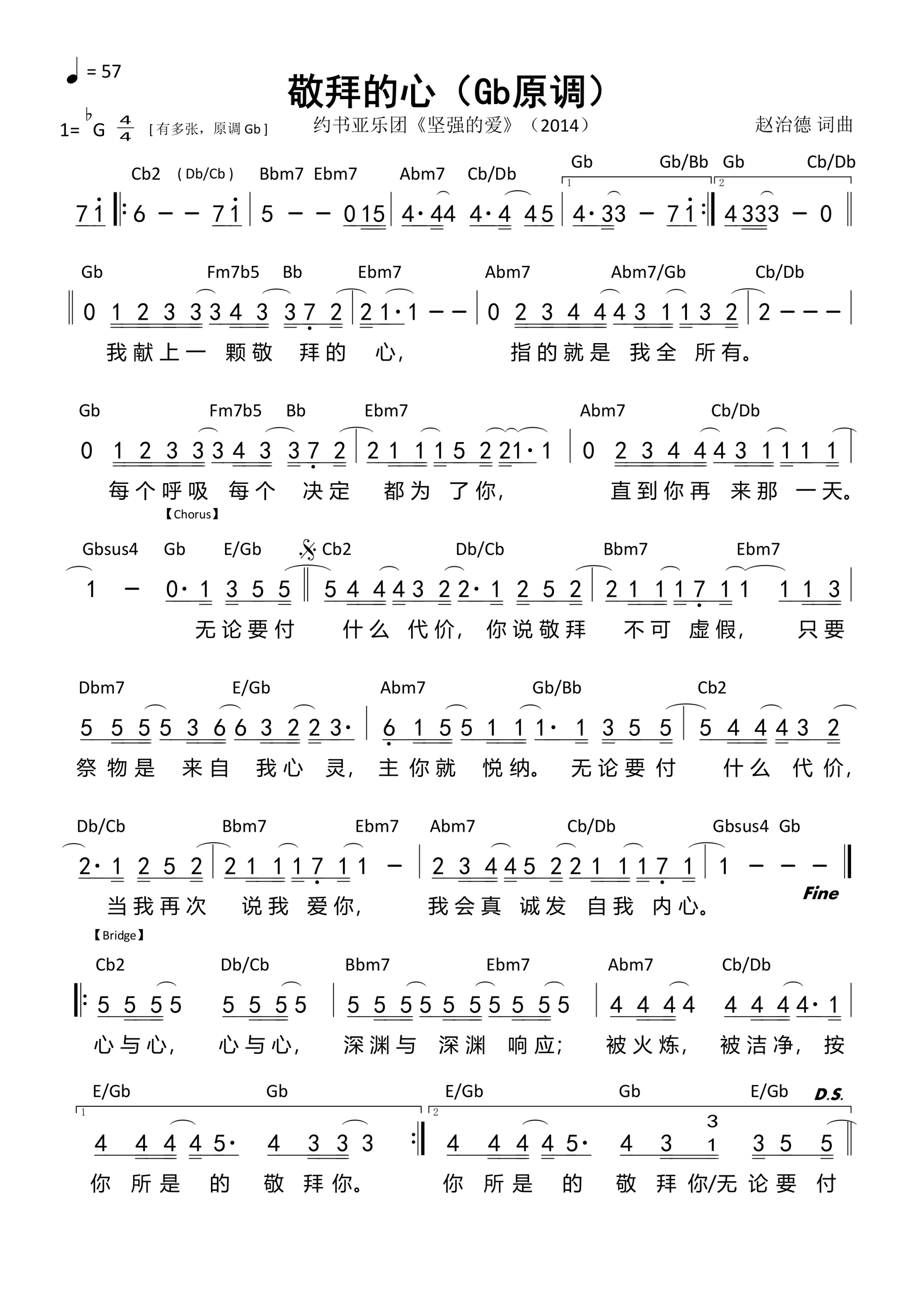 敬拜的心（Gb原调）和弦简谱 第 1 页