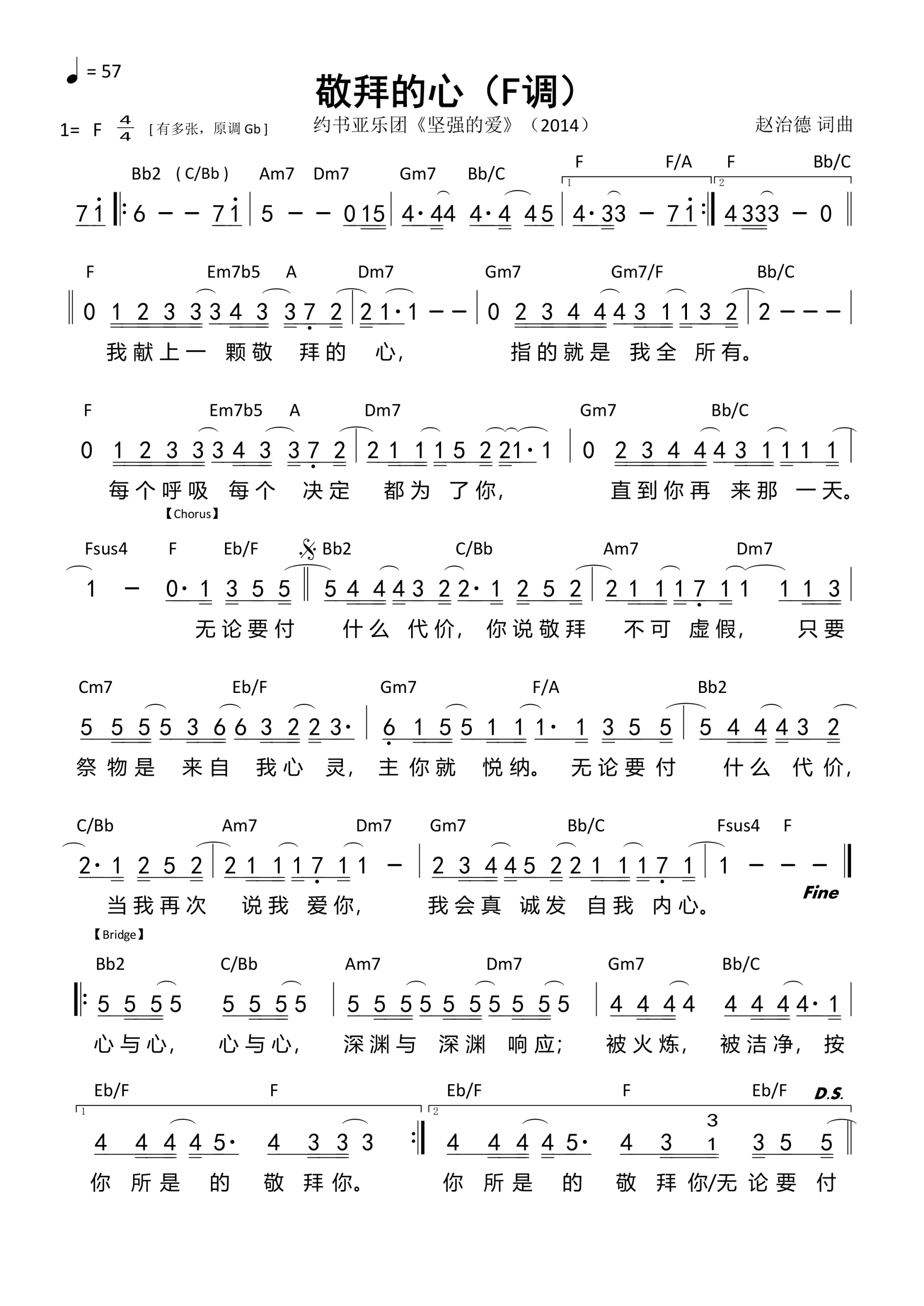敬拜的心（F调）和弦简谱 第 1 页