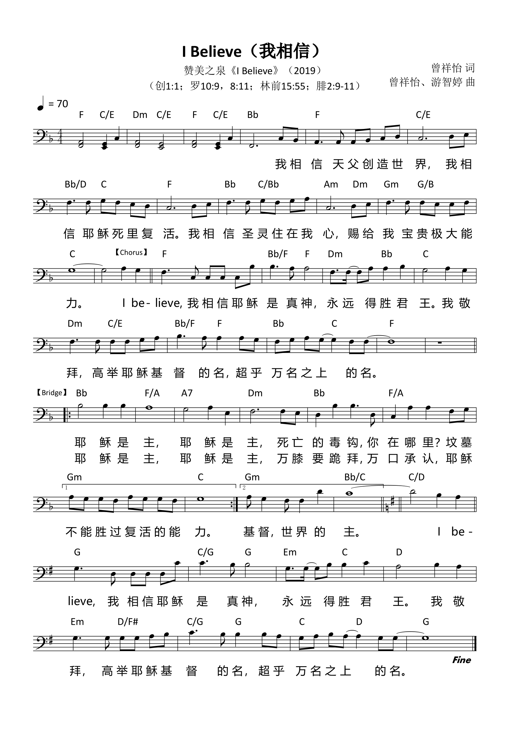 I Believe（我相信）（低音谱）和弦简谱 第 1 页