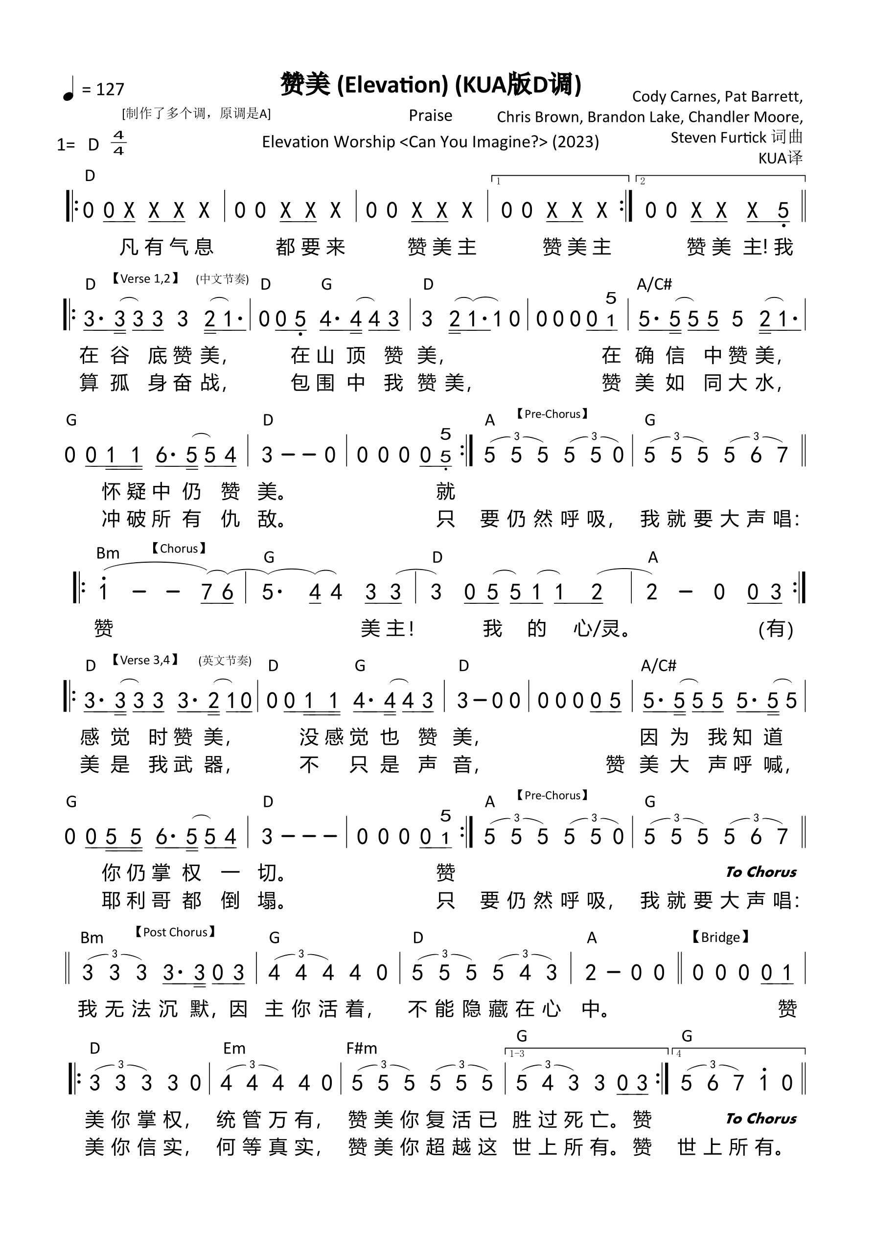 赞美（Praise-Elevation）（KUA版D调） 第 1 页