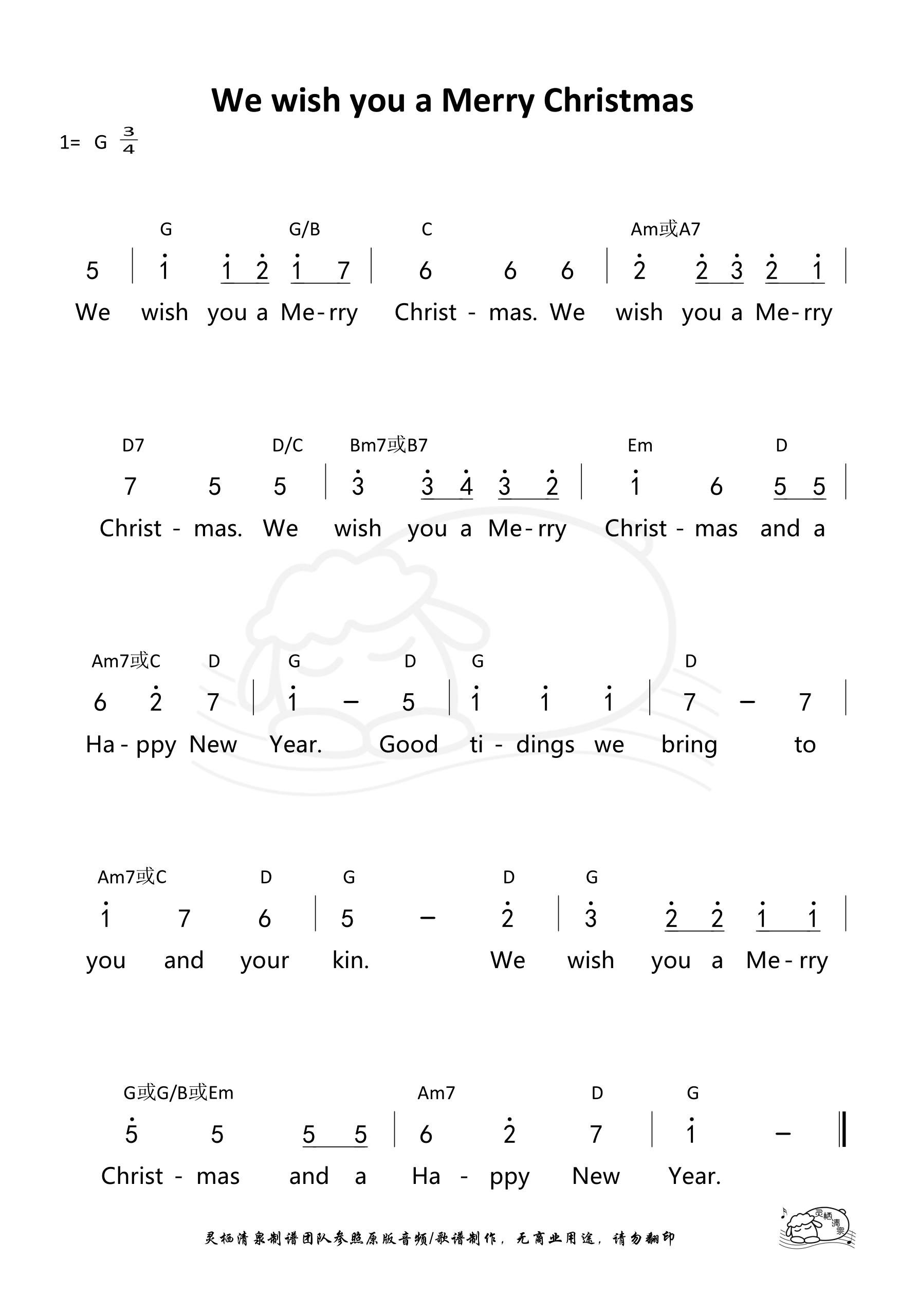 We wish you a Merry Christmas 和弦简谱 第 1 页