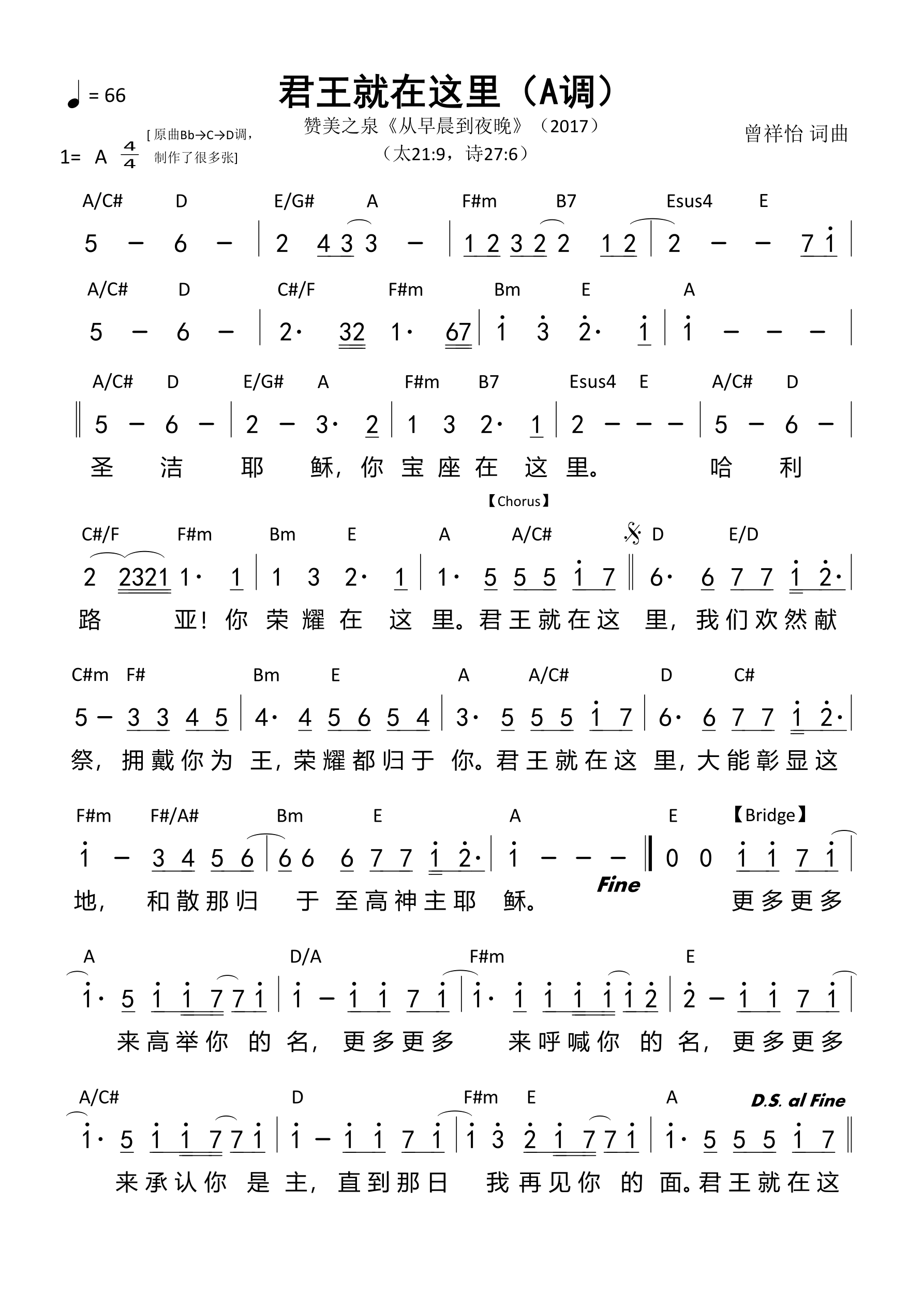 君王就在这里（A调）和弦简谱 第 1 页