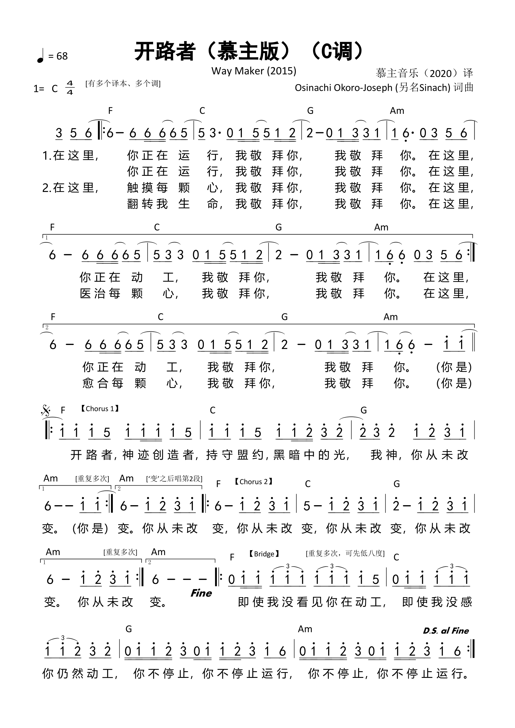 开路者（慕主版）（C调）和弦简谱 第 1 页