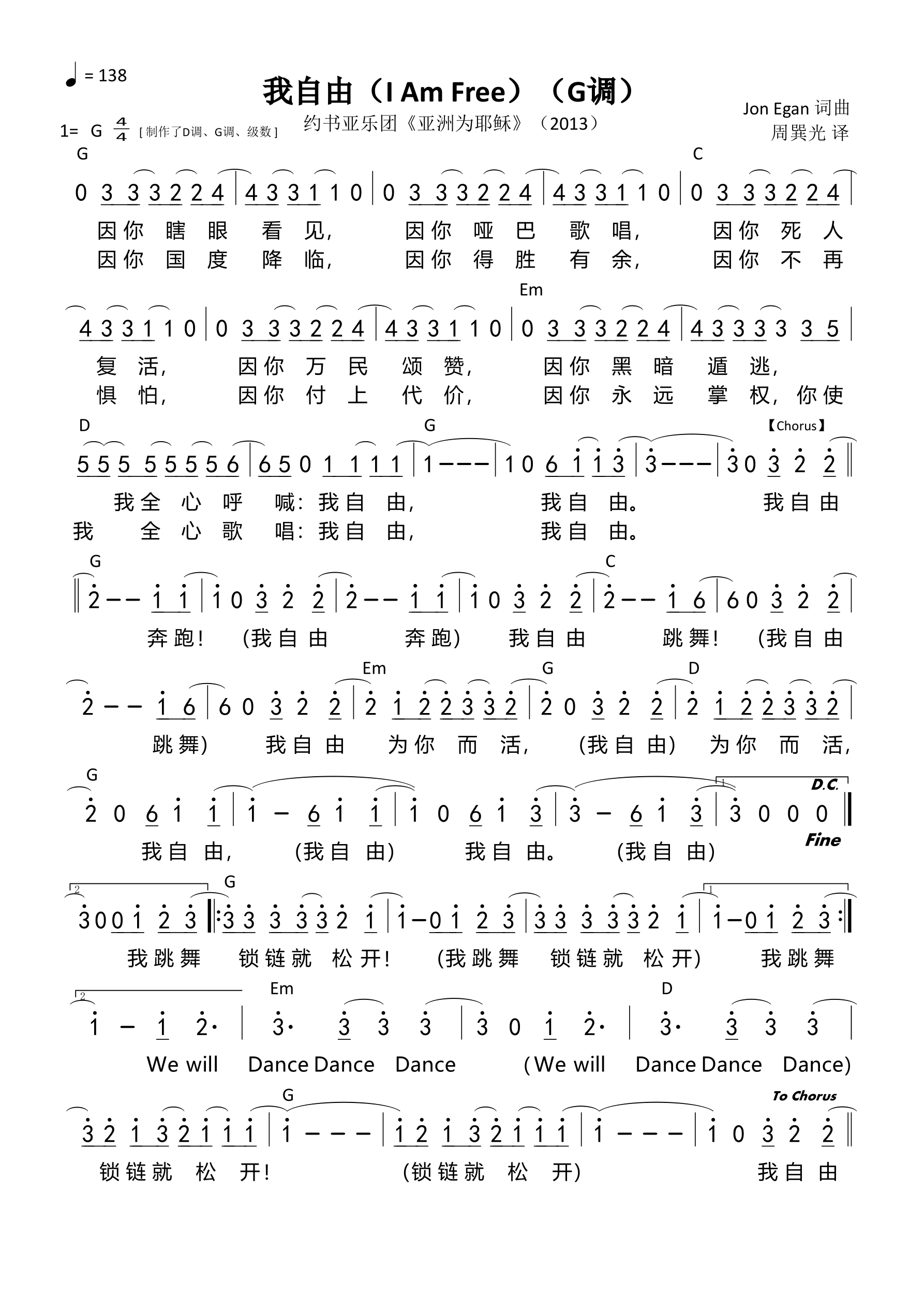 我自由（I Am Free）（G调）和弦简谱 第 1 页