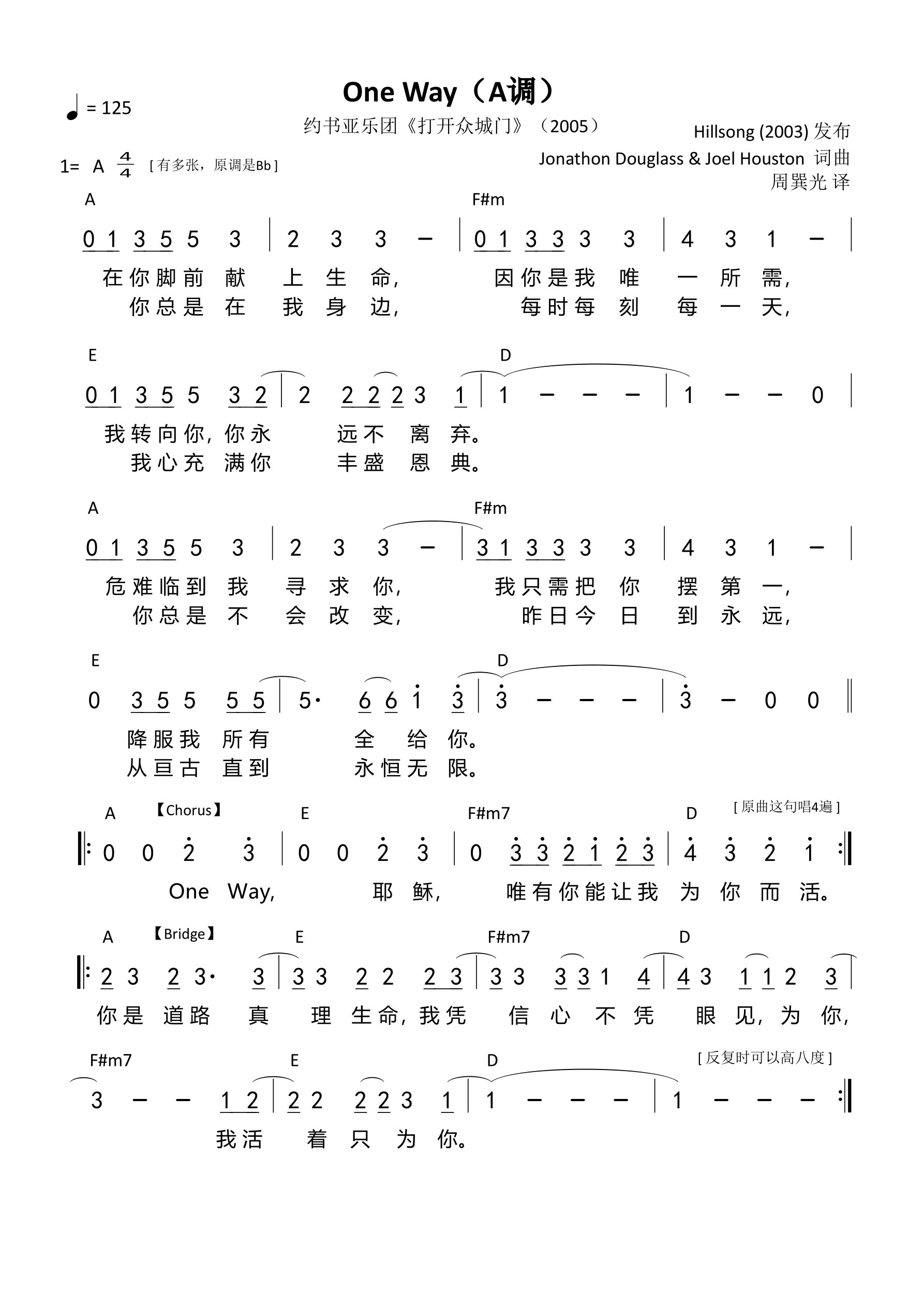 One Way（A调）和弦简谱 第 1 页