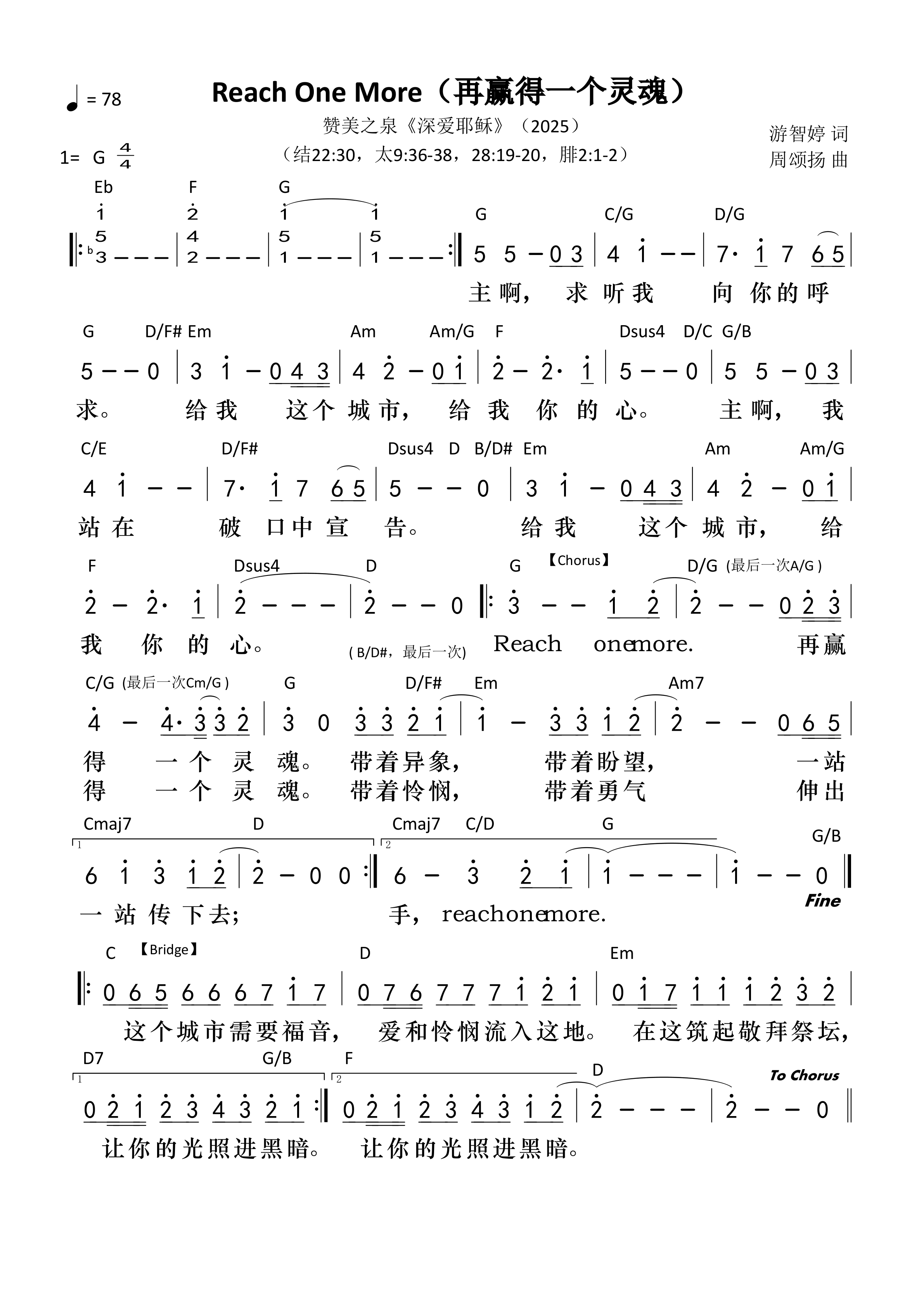 Reach One More（再赢得一个灵魂）和弦简谱 第 1 页