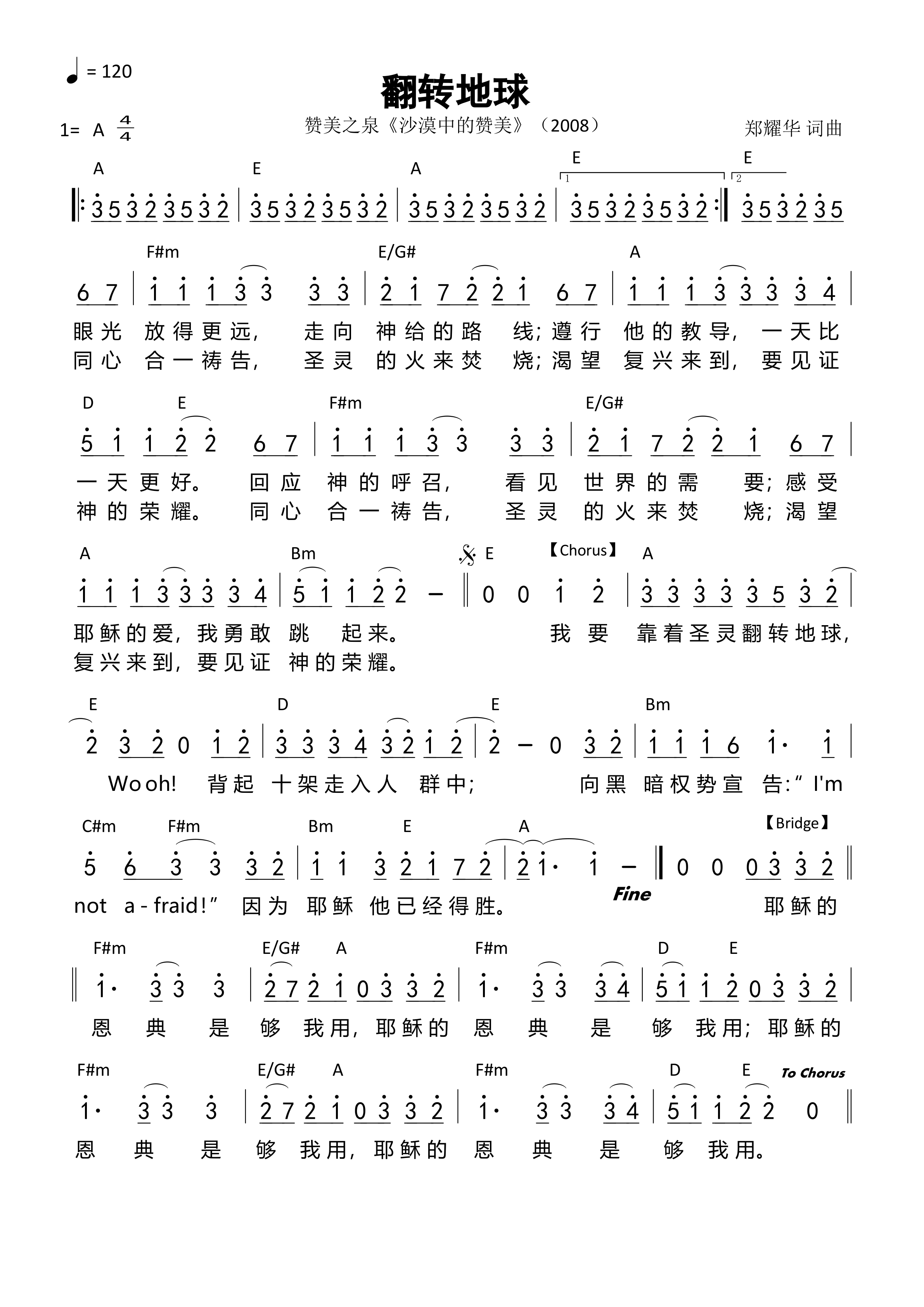 翻转地球 和弦简谱 第 1 页