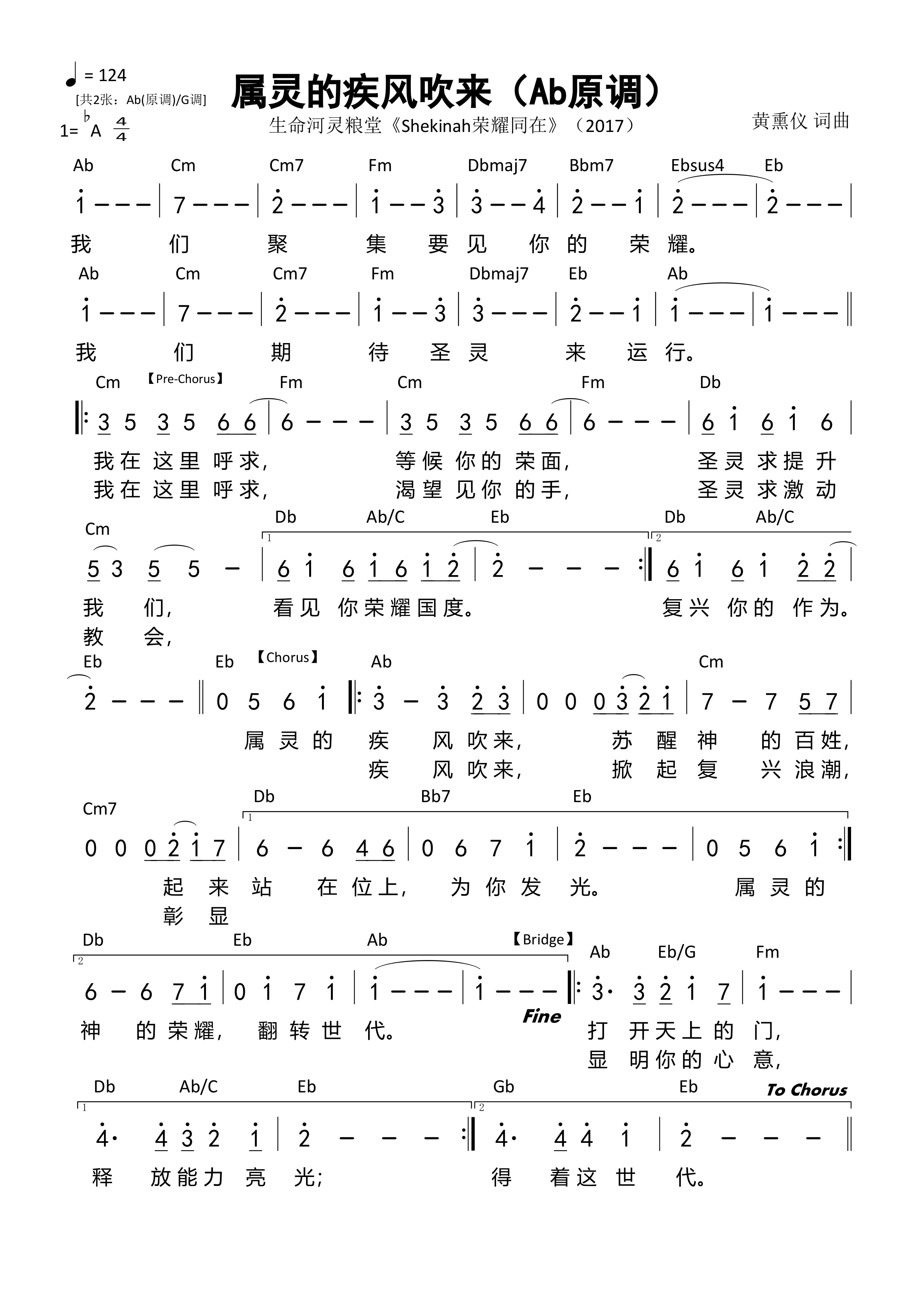 属灵的疾风吹来（Ab原调）和弦简谱 第 1 页
