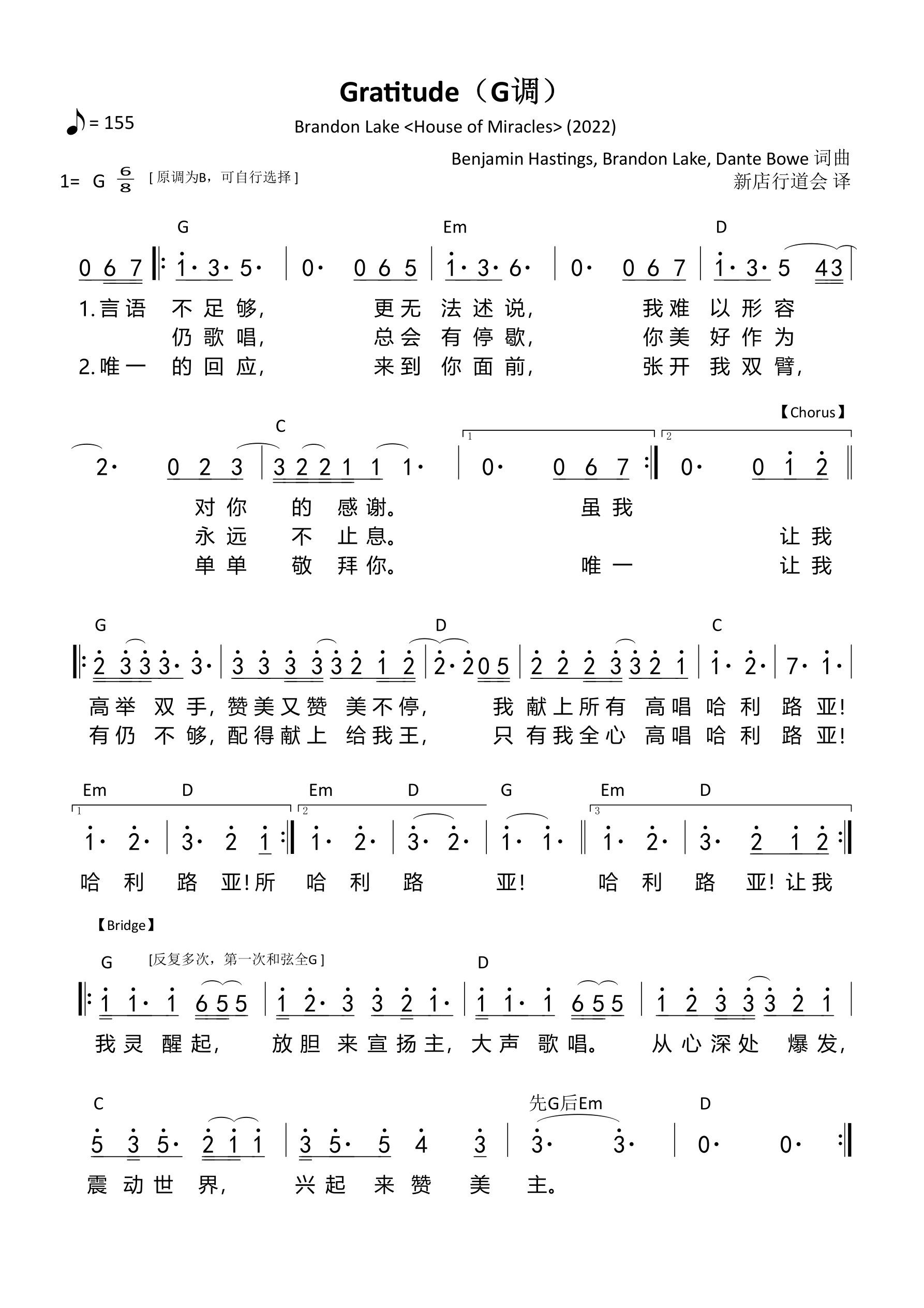 Gratitude（G调）和弦简谱 第 1 页