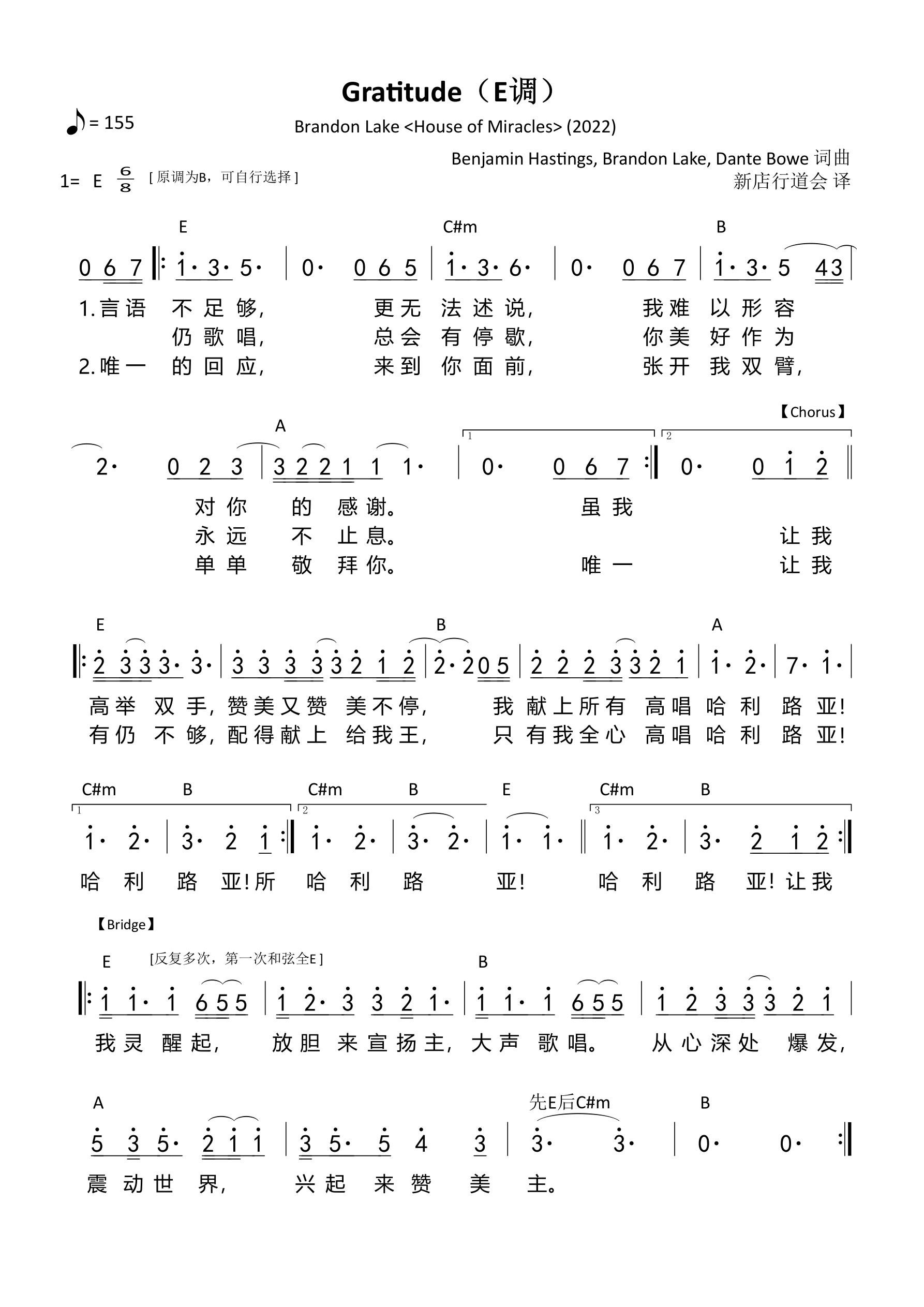 Gratitude（E调）和弦简谱 第 1 页