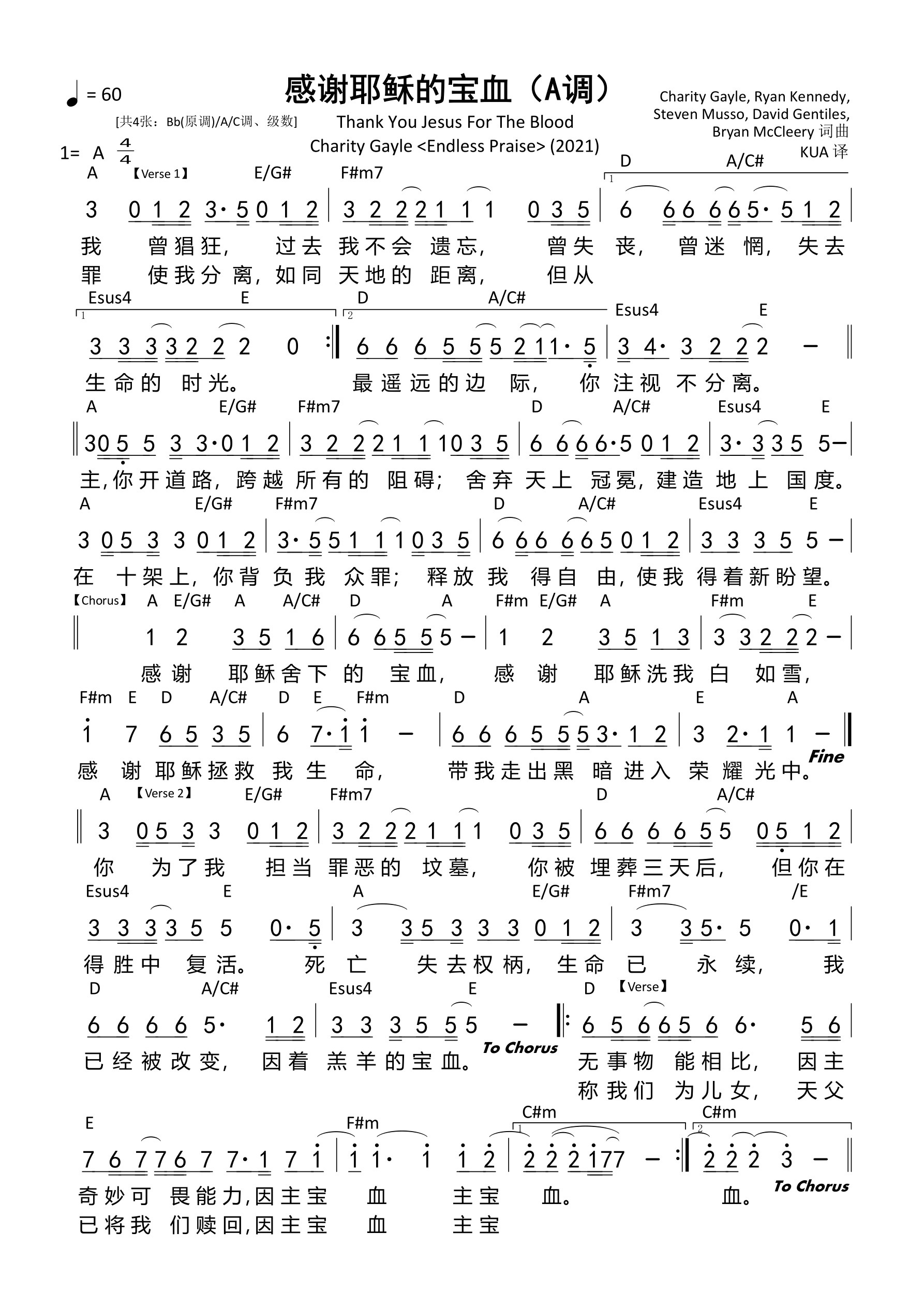感谢耶稣的宝血（A调）和弦简谱 第 1 页
