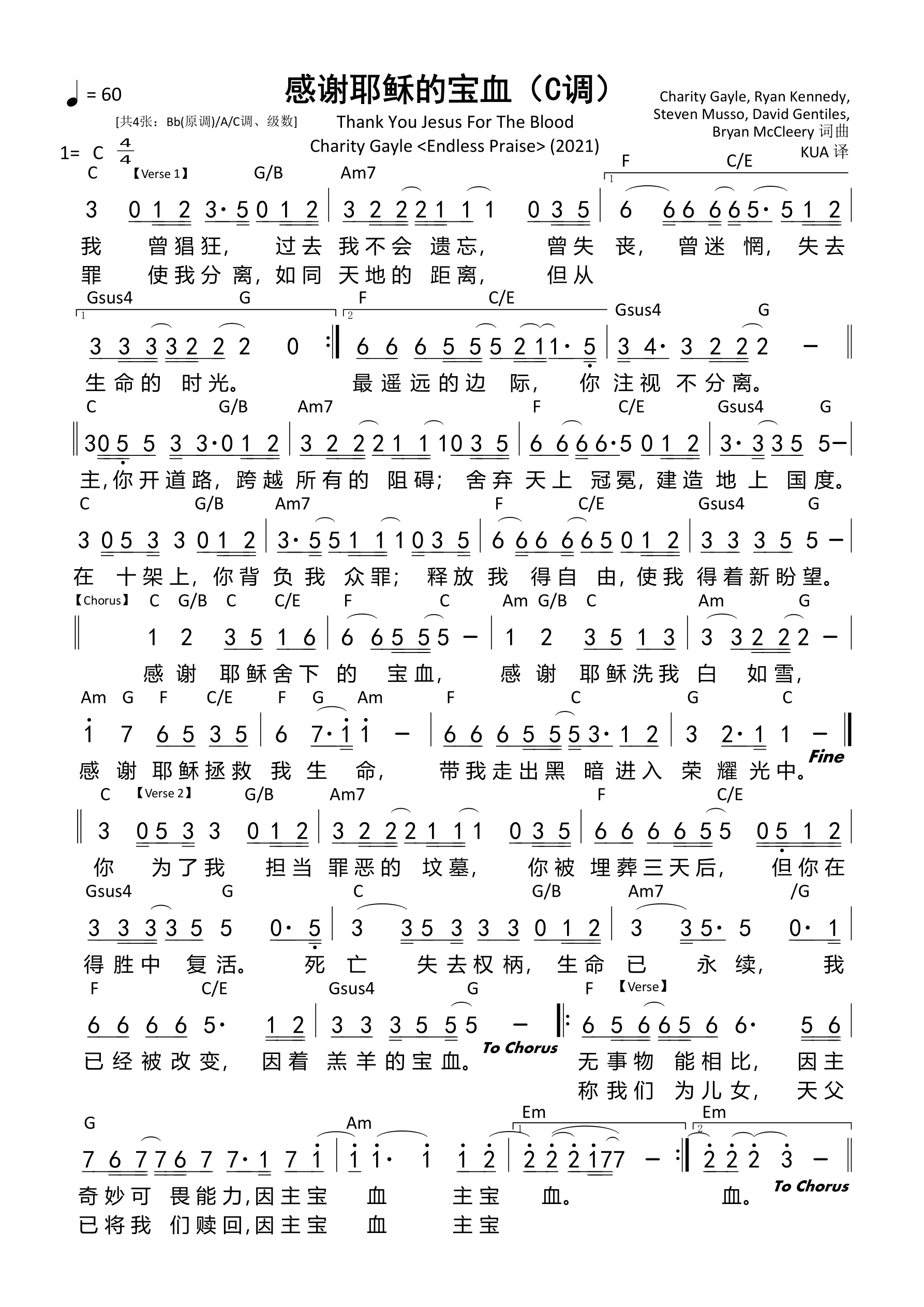 感谢耶稣的宝血（C调）和弦简谱 第 1 页