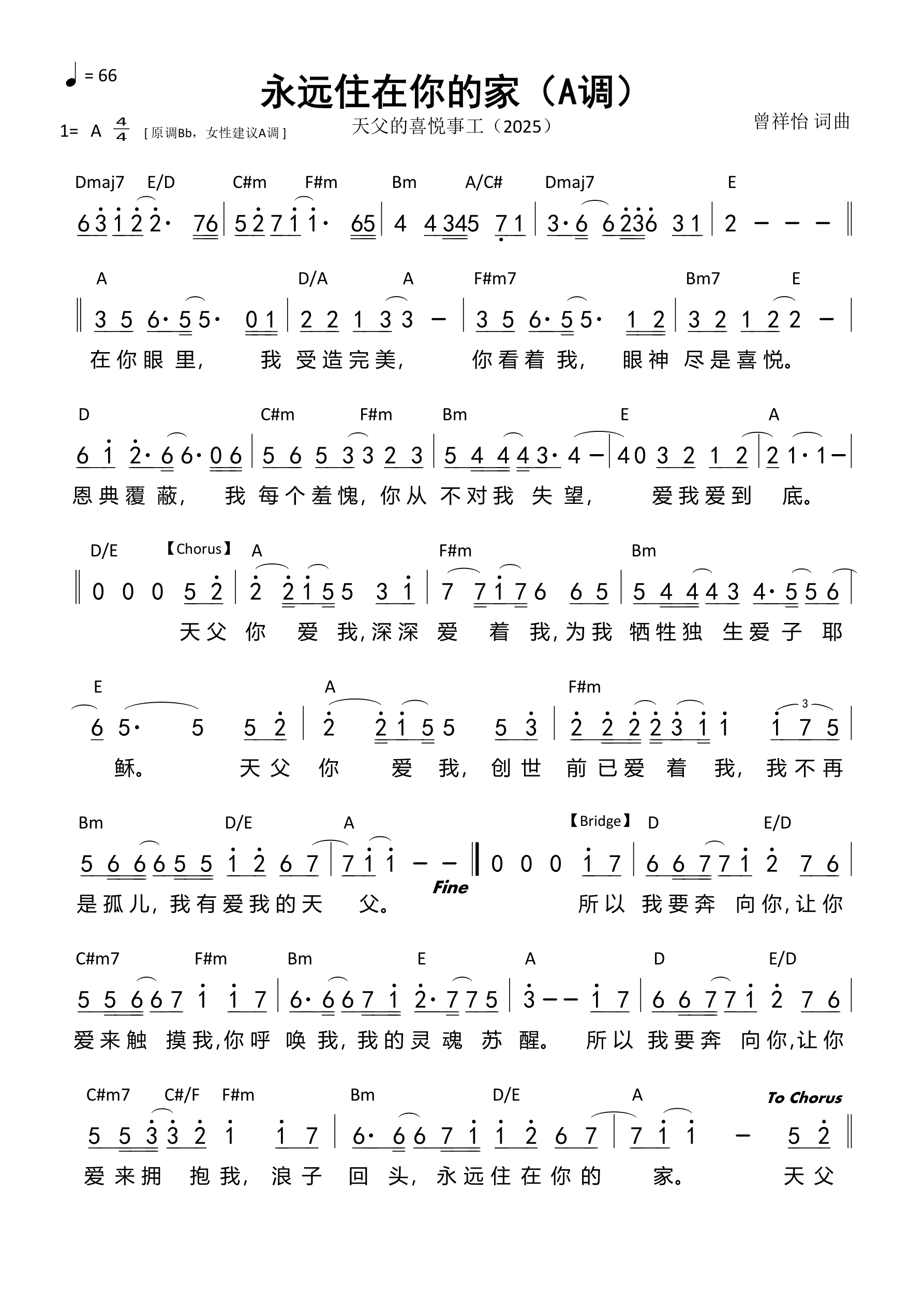 永远住在你的家（A调）和弦简谱 第 1 页