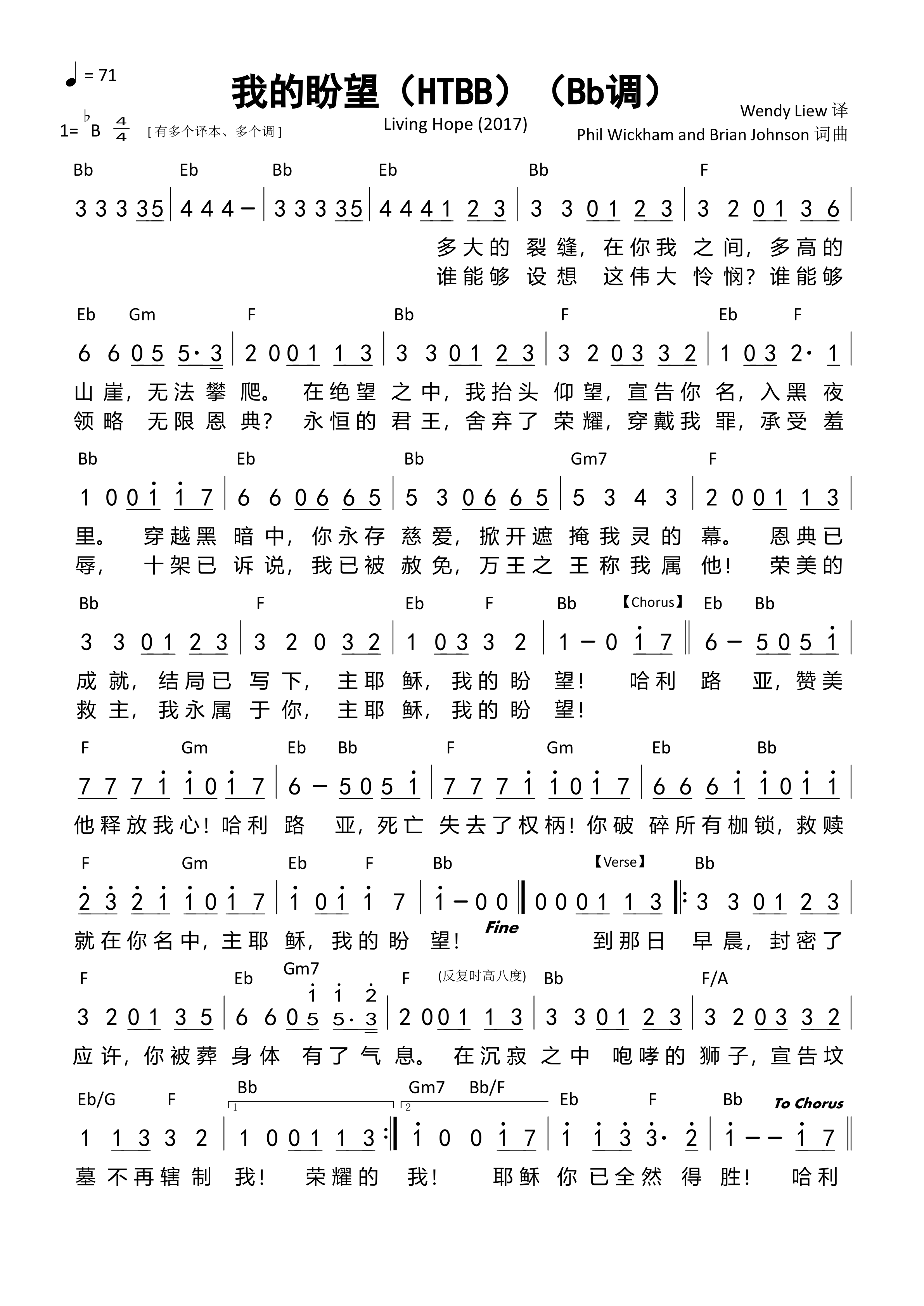 我的盼望（Living Hope）（Bb调）和弦简谱 第 1 页