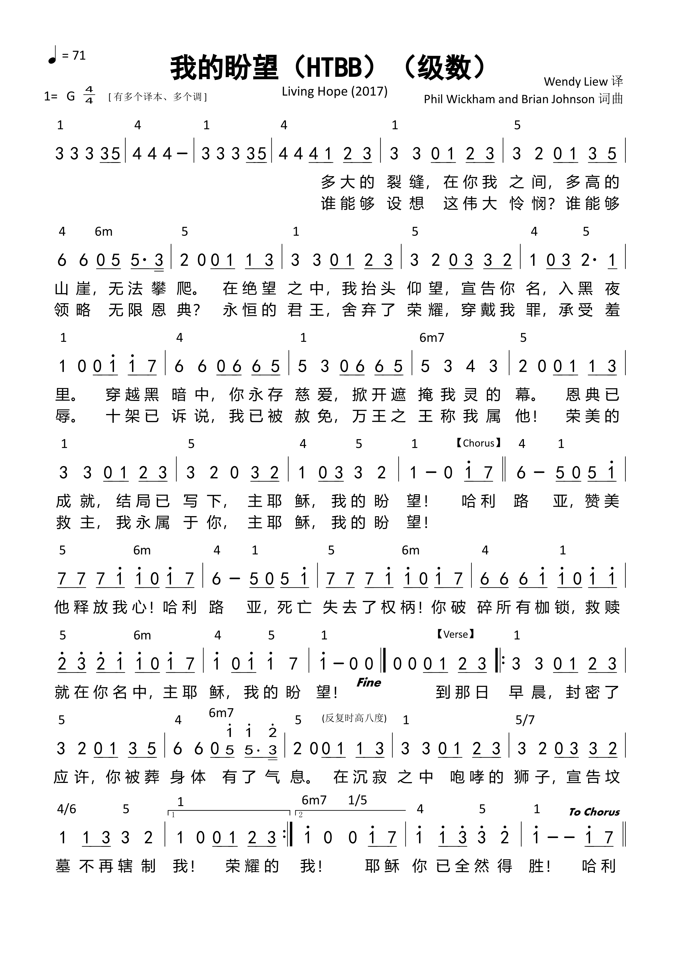 我的盼望（Living Hope）（级数）和弦简谱 第 1 页