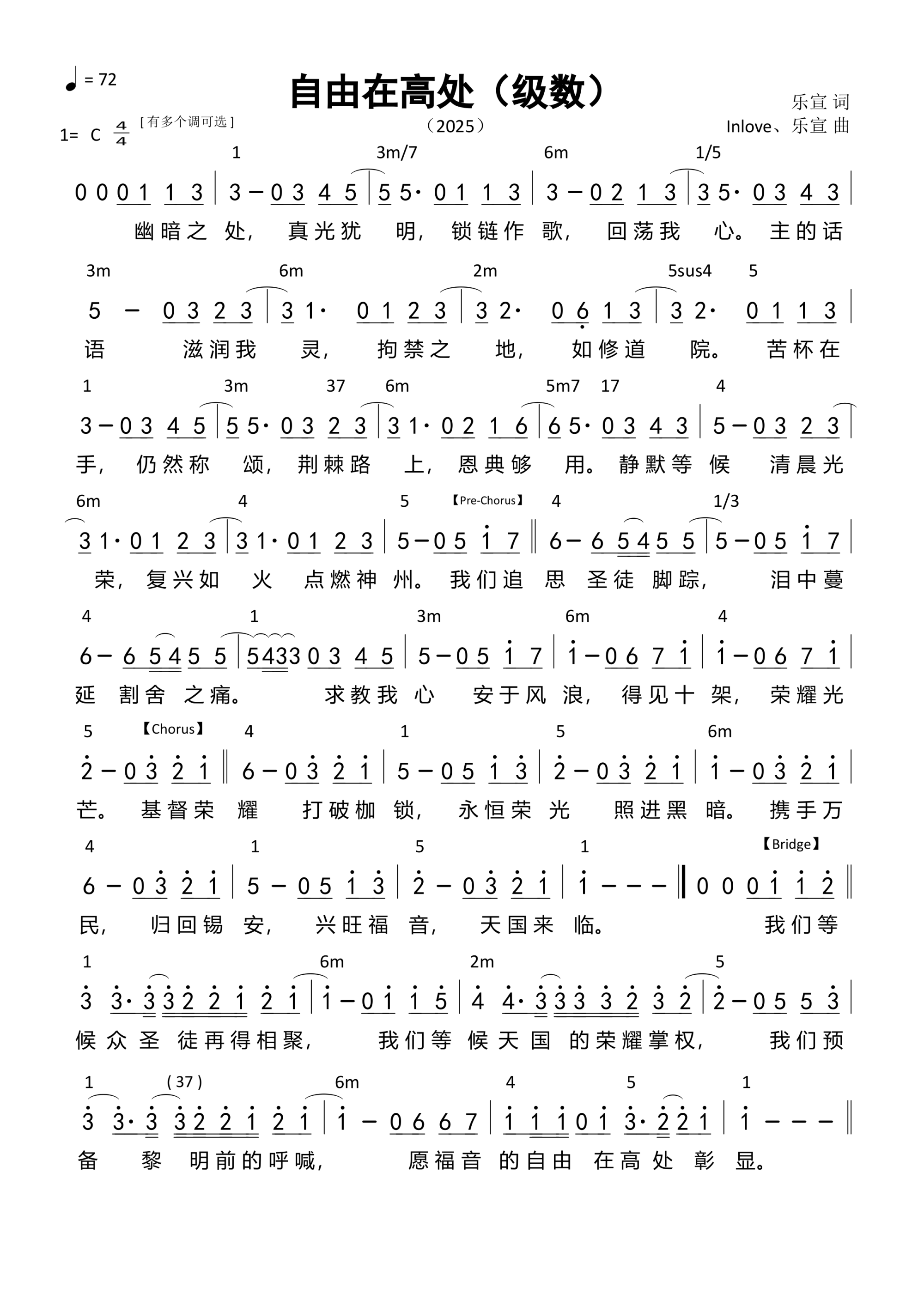 自由在高处（级数）和弦简谱 第 1 页