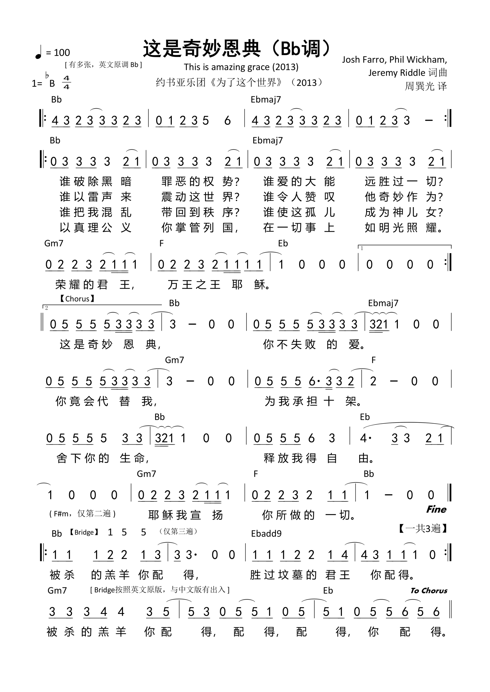 这是奇妙恩典（Bb调）和弦简谱 第 1 页