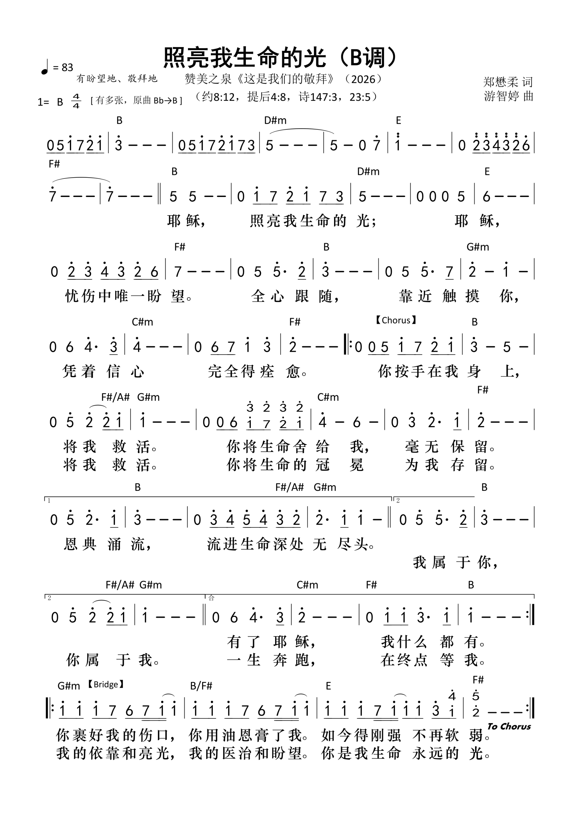 照亮我生命的光（B调）和弦简谱 第 1 页