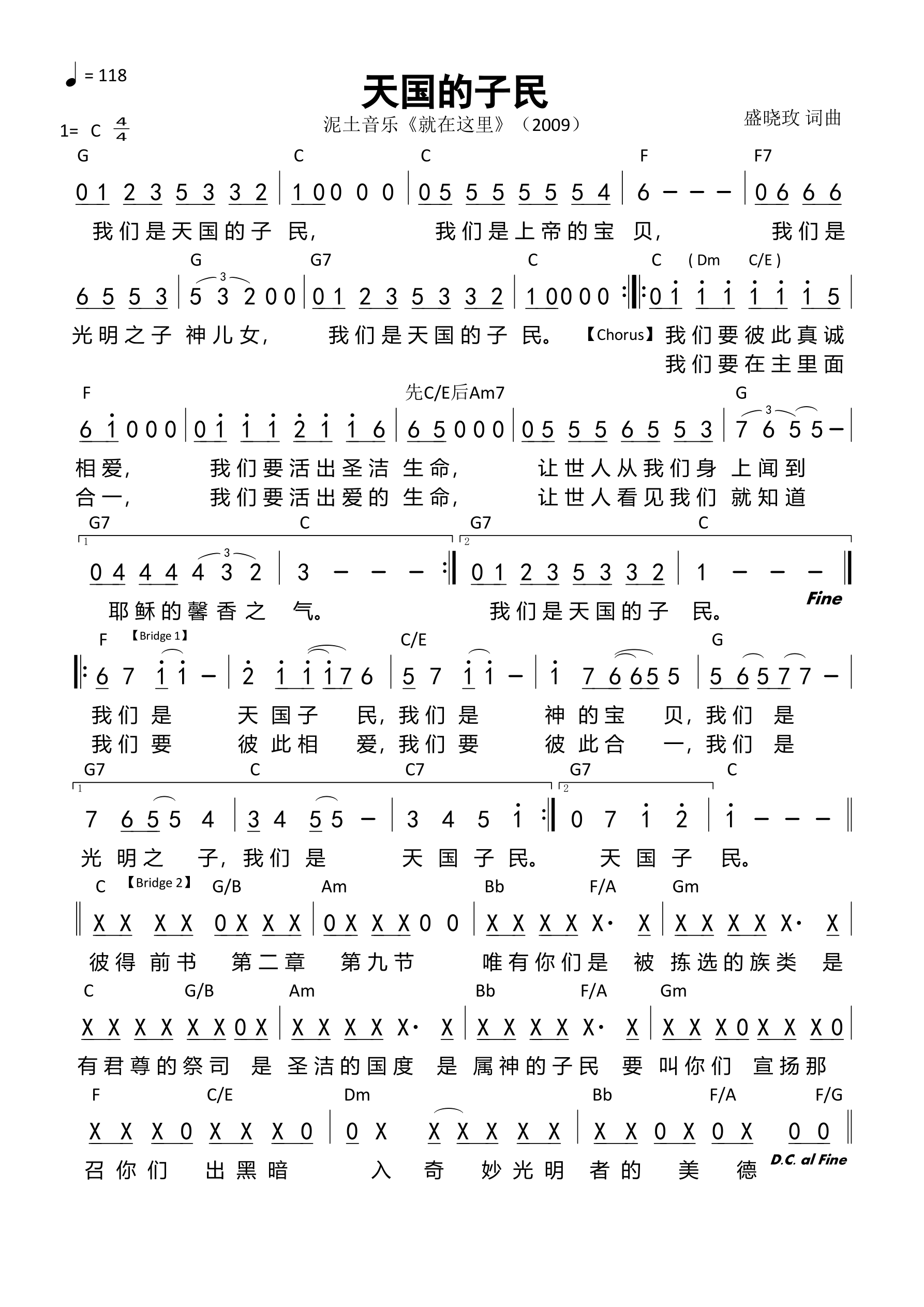 天国的子民 和弦简谱 第 1 页