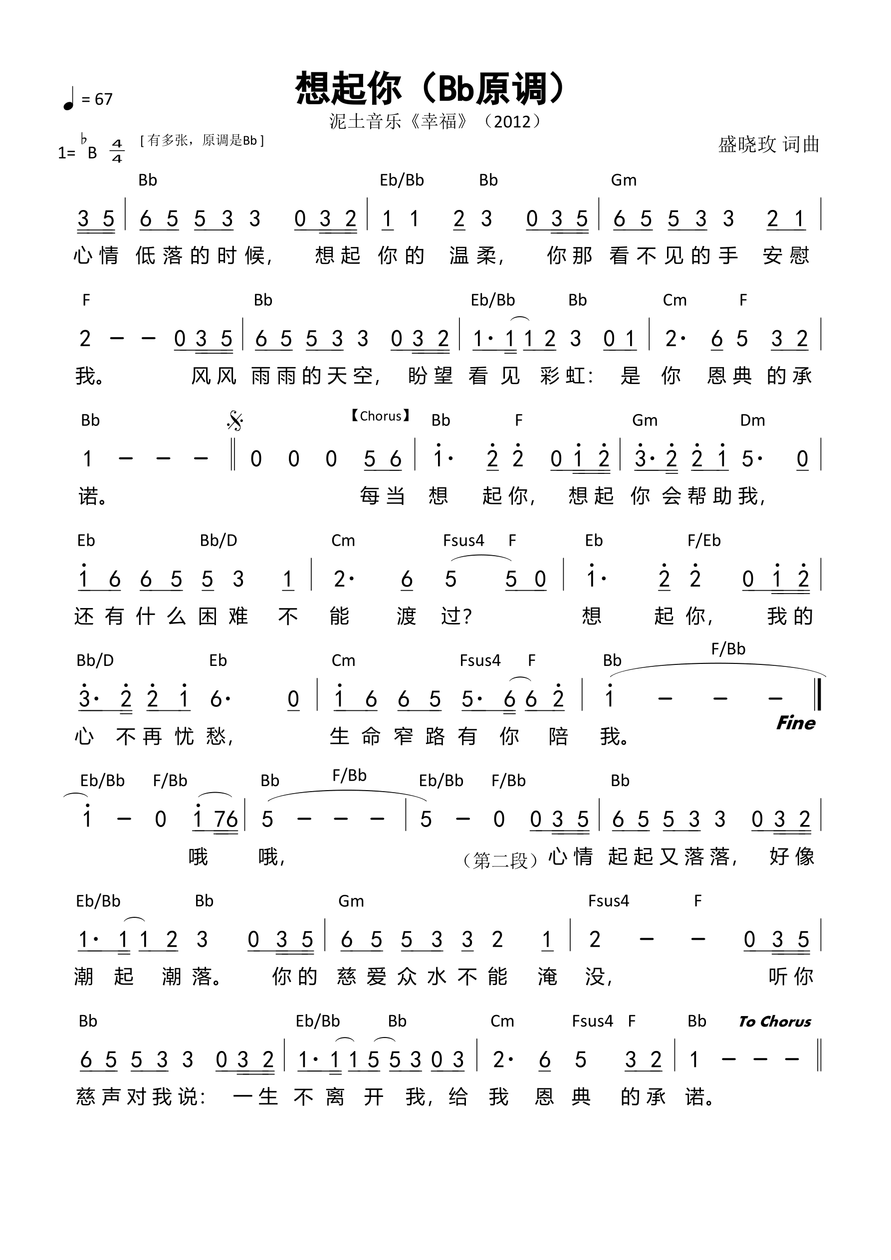 想起你（Bb原调）和弦简谱 第 1 页