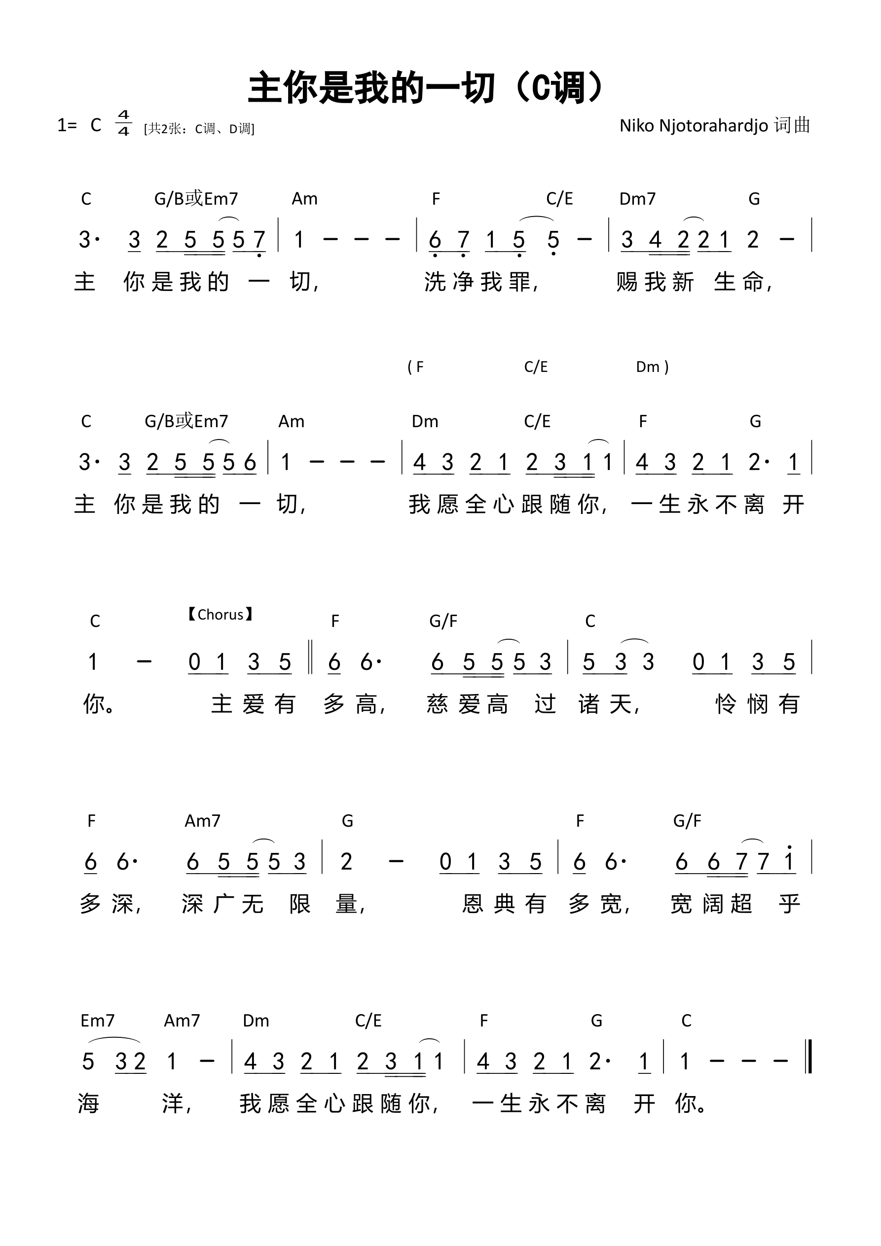 主你是我的一切（C调）和弦简谱 第 1 页