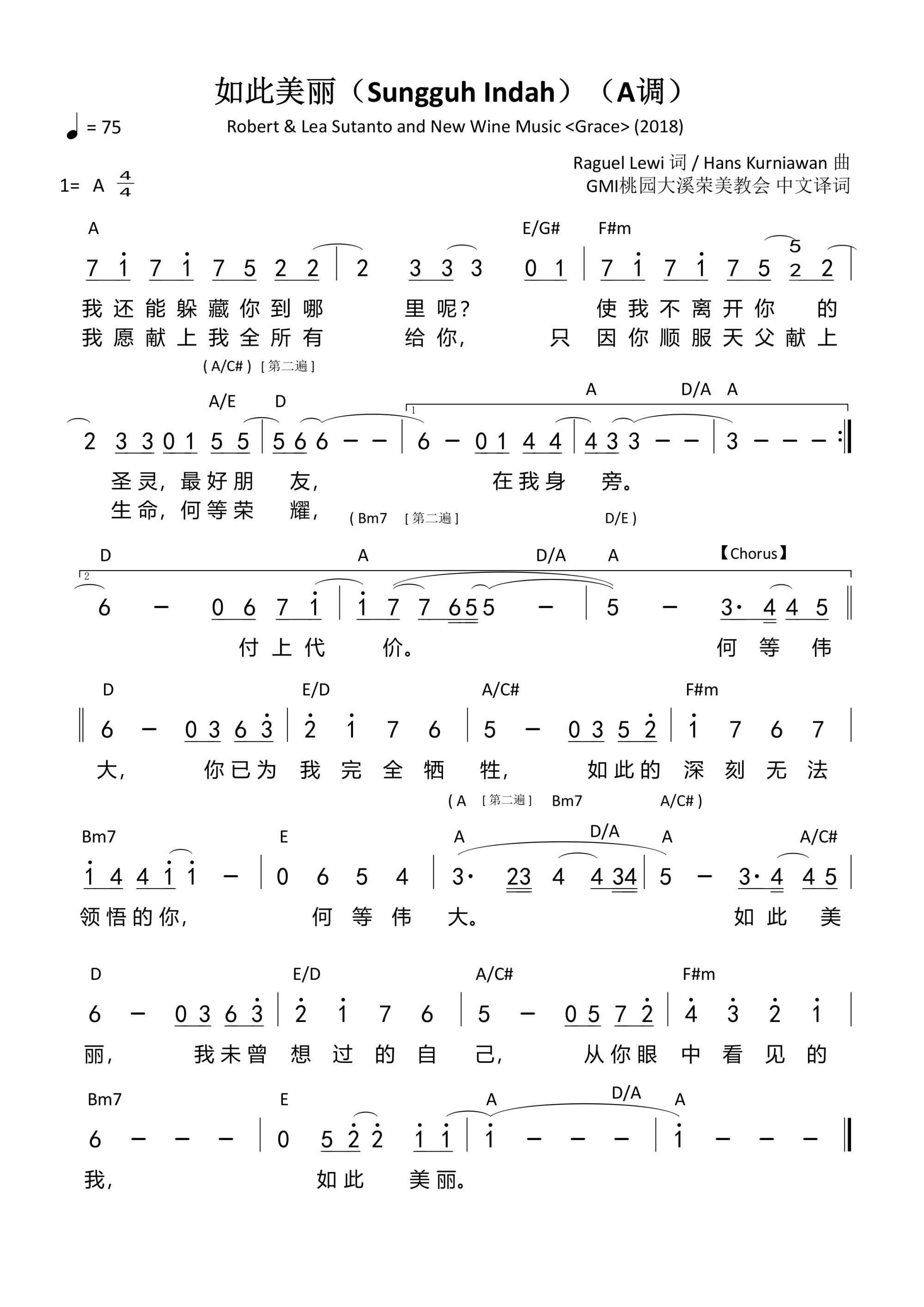 如此美丽（Sungguh Indah）（A调）和弦简谱 第 1 页