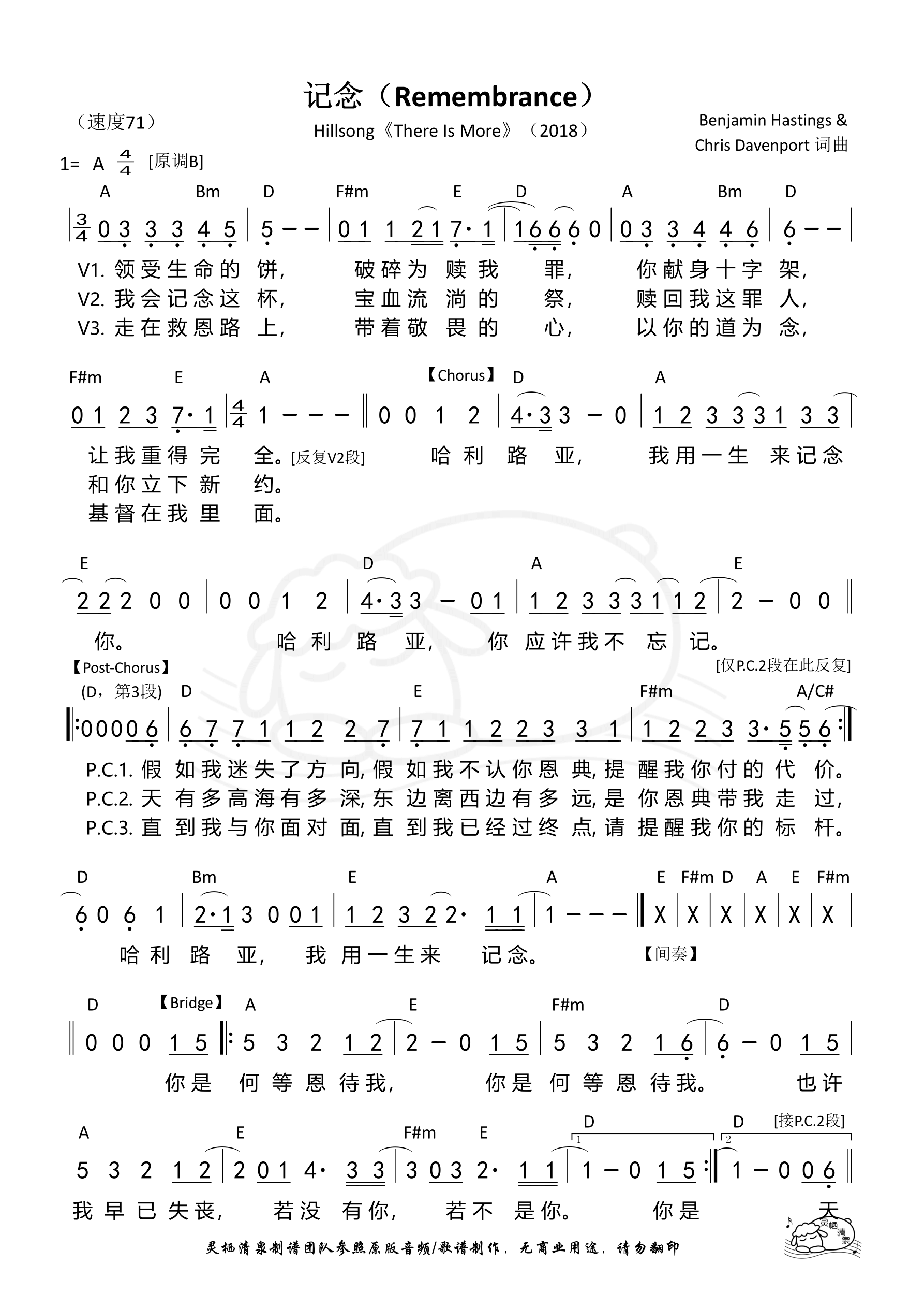 记念（Remembrance）（Hillsong）（A调）和弦简谱 第 1 页