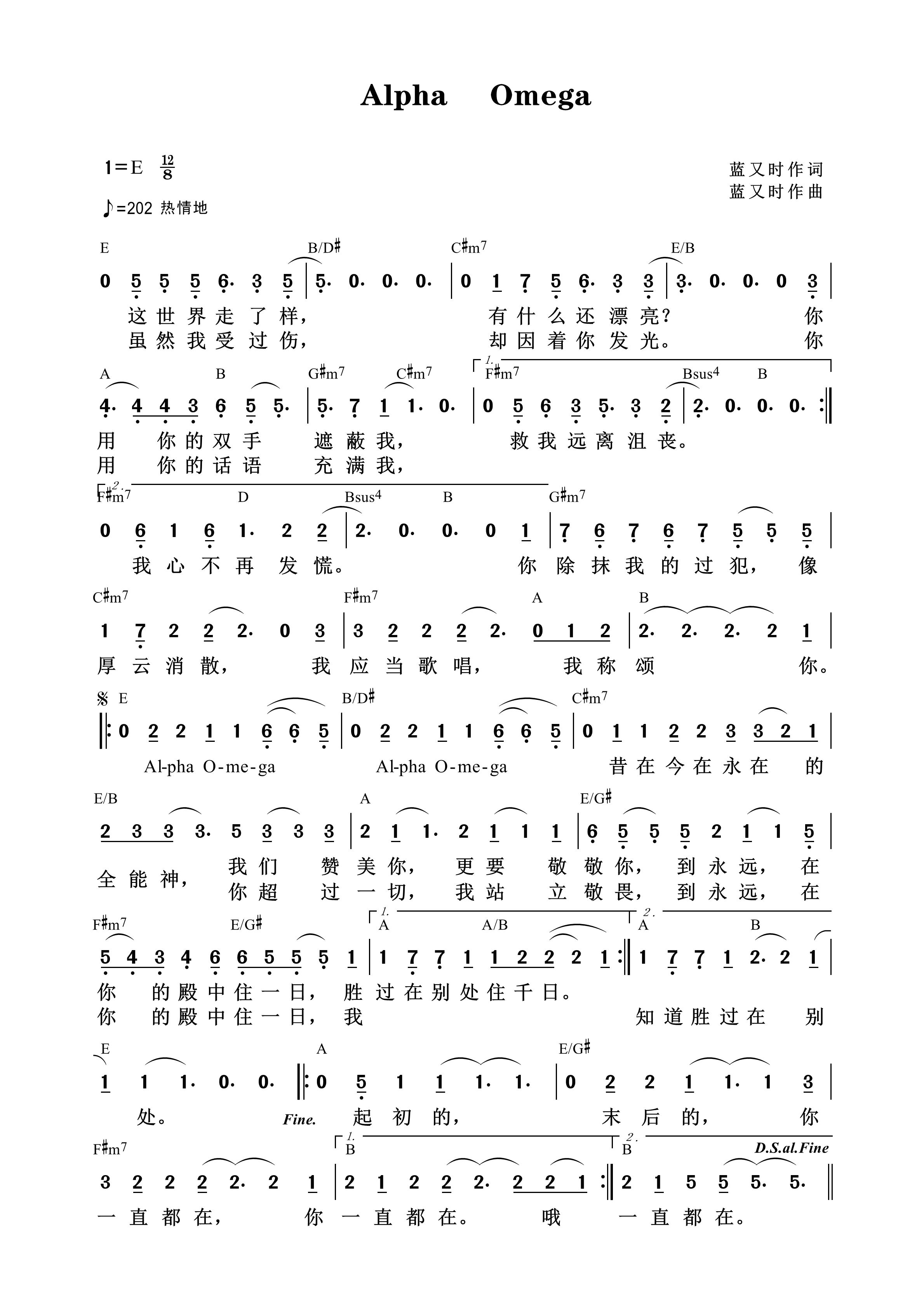 Alpha Omega 和弦简谱 第 1 页