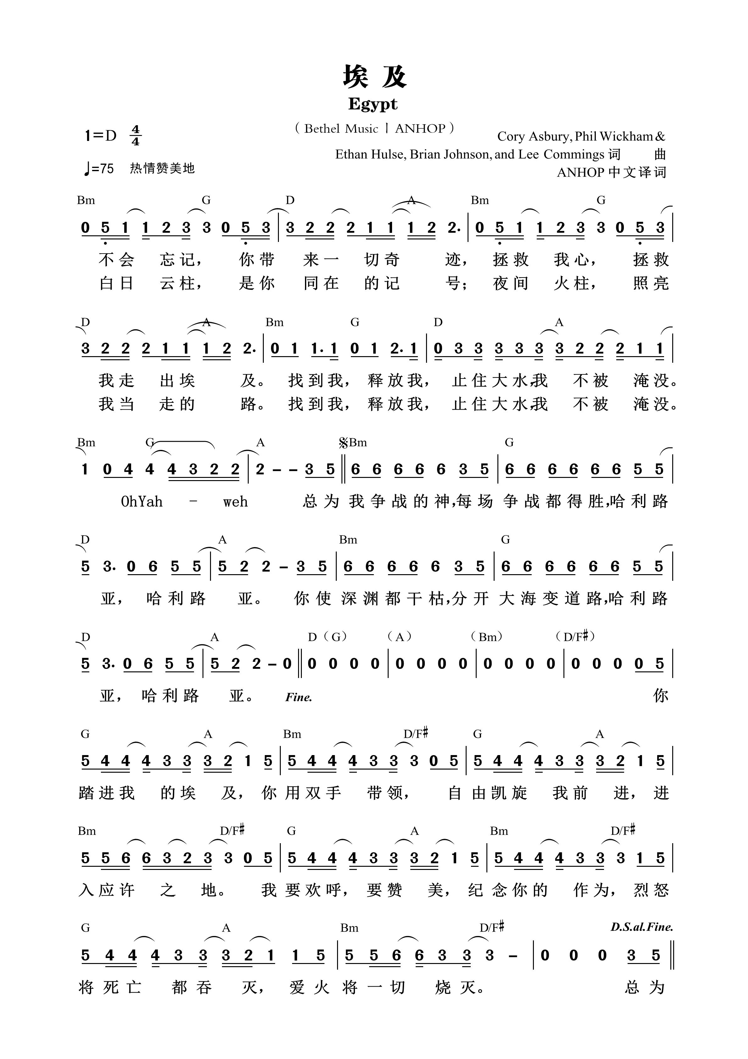 埃及 和弦简谱 第 1 页