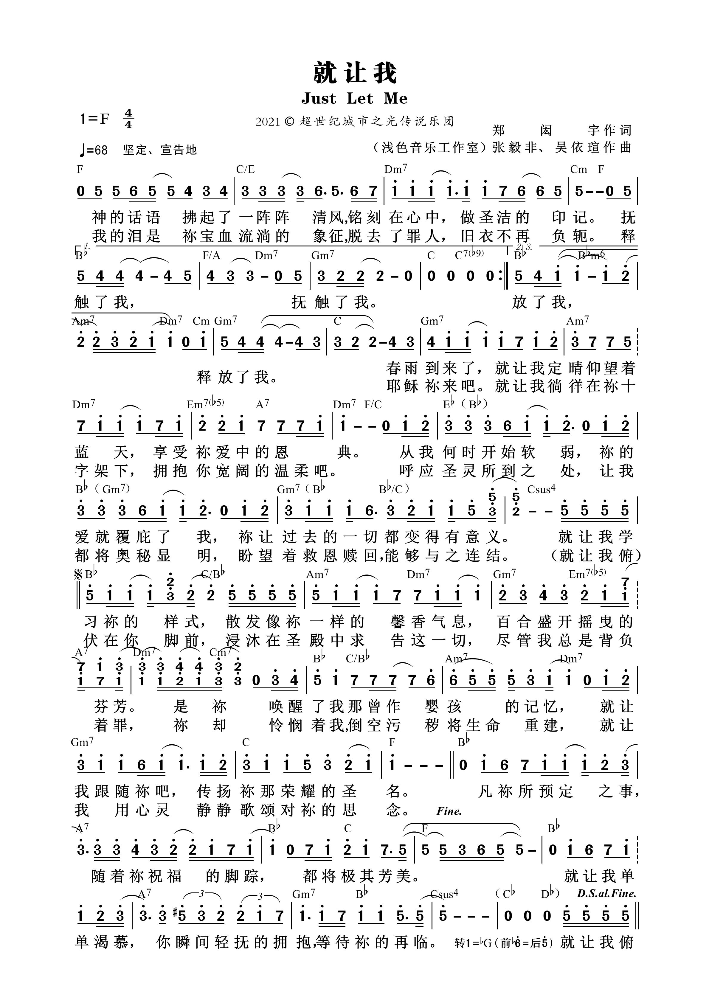 就让我 和弦简谱 第 1 页
