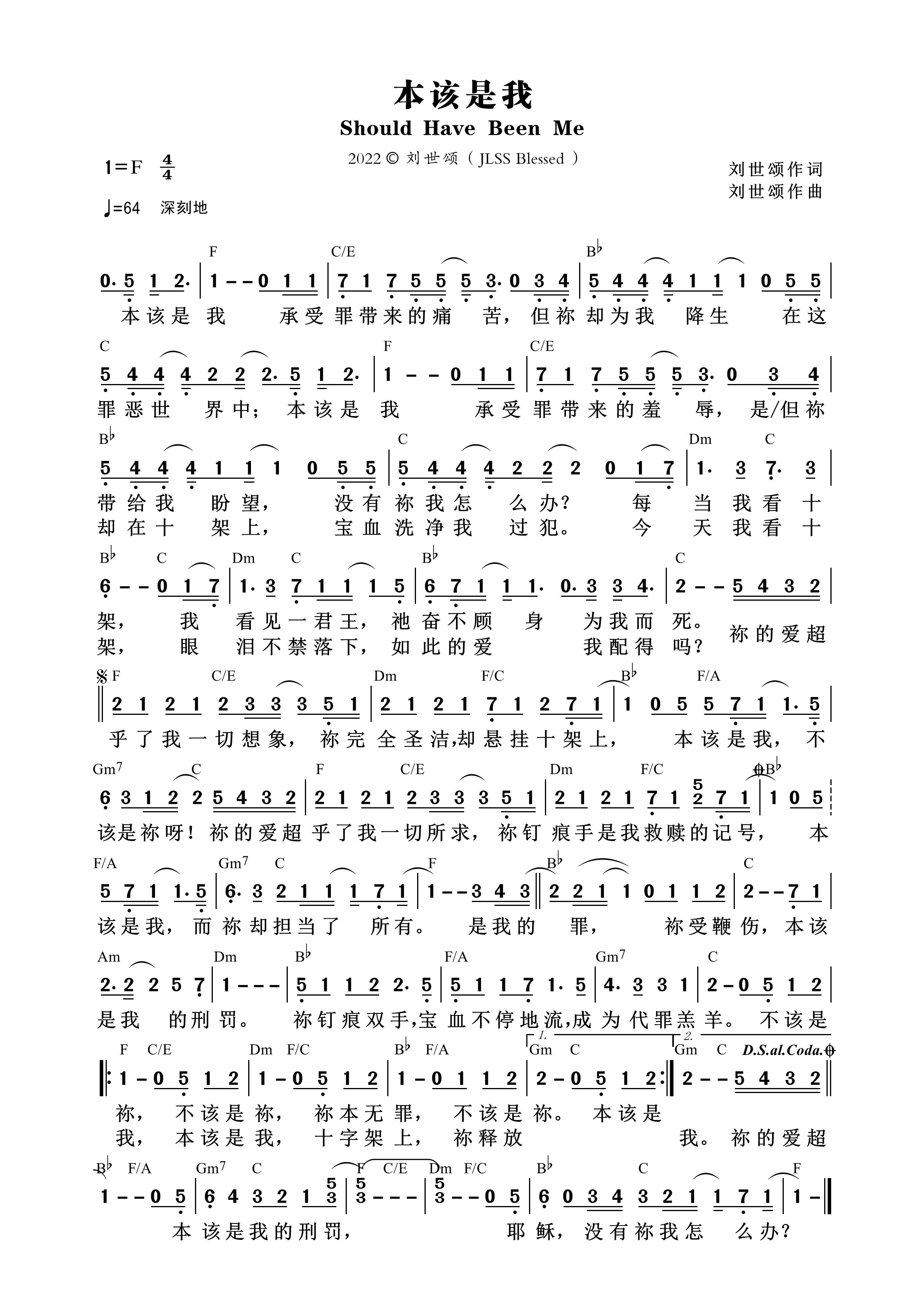 本该是我 和弦简谱 第 1 页