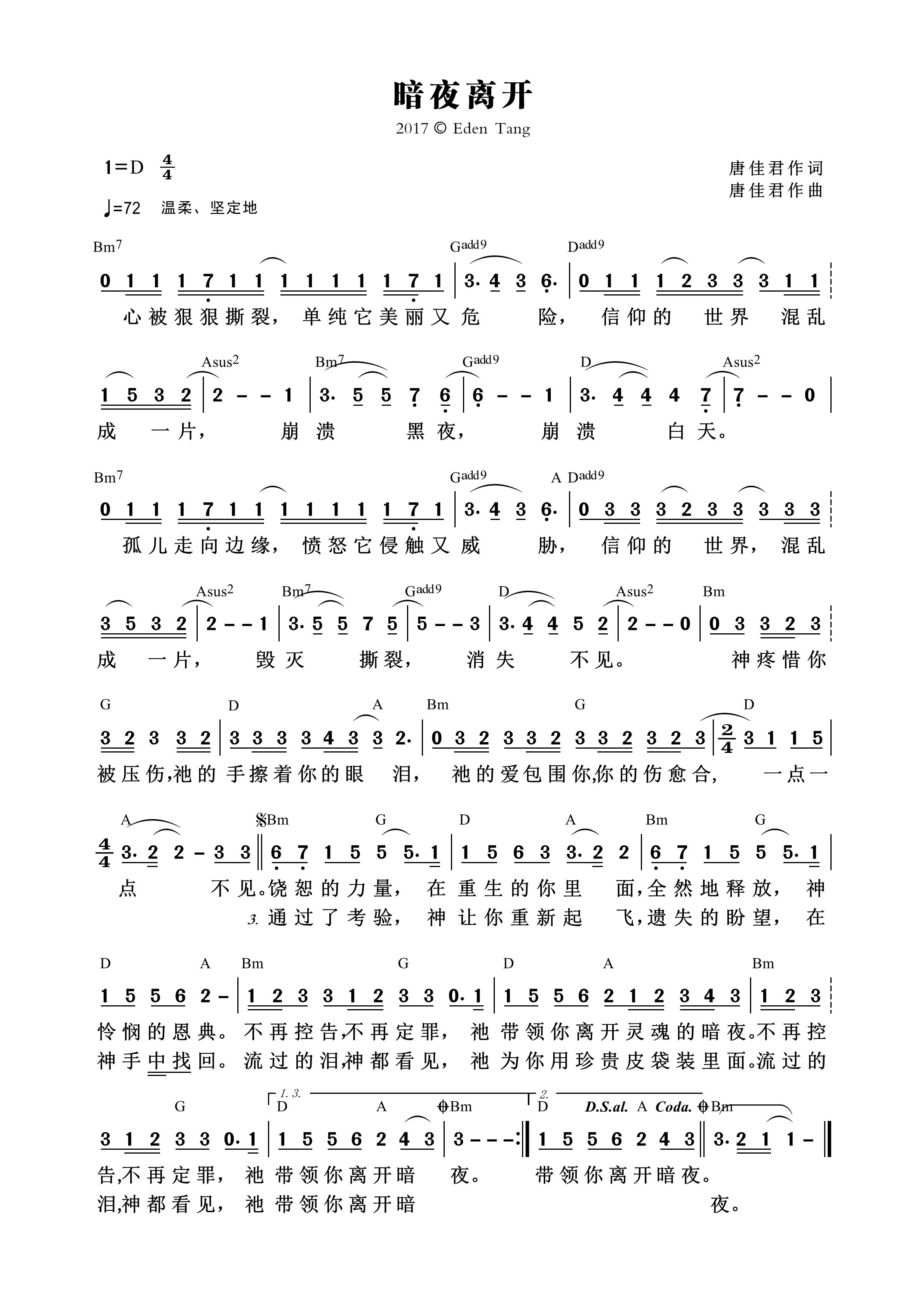 暗夜离开 和弦简谱 第 1 页