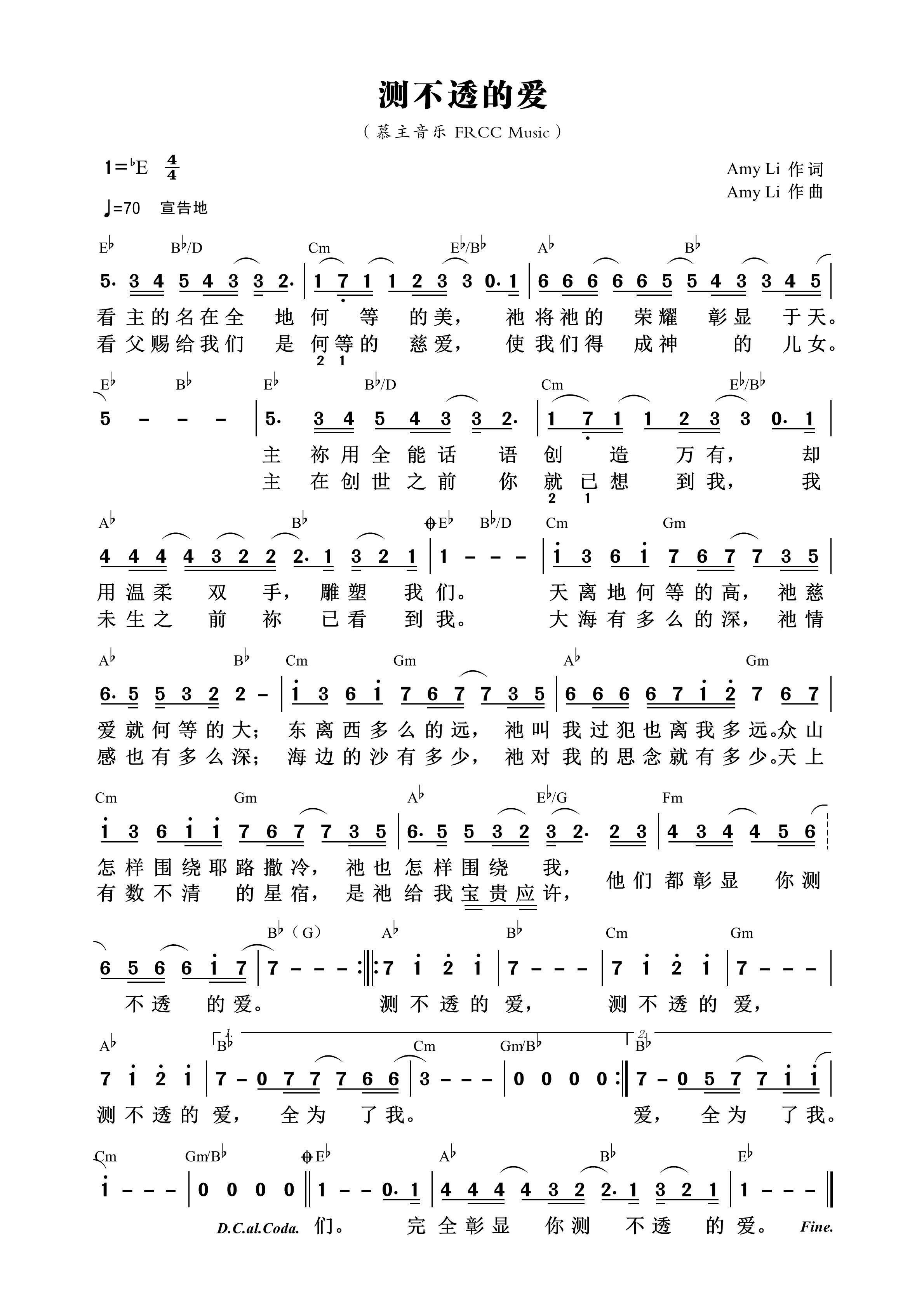 测不透的爱（Amy Li） 和弦简谱 第 1 页