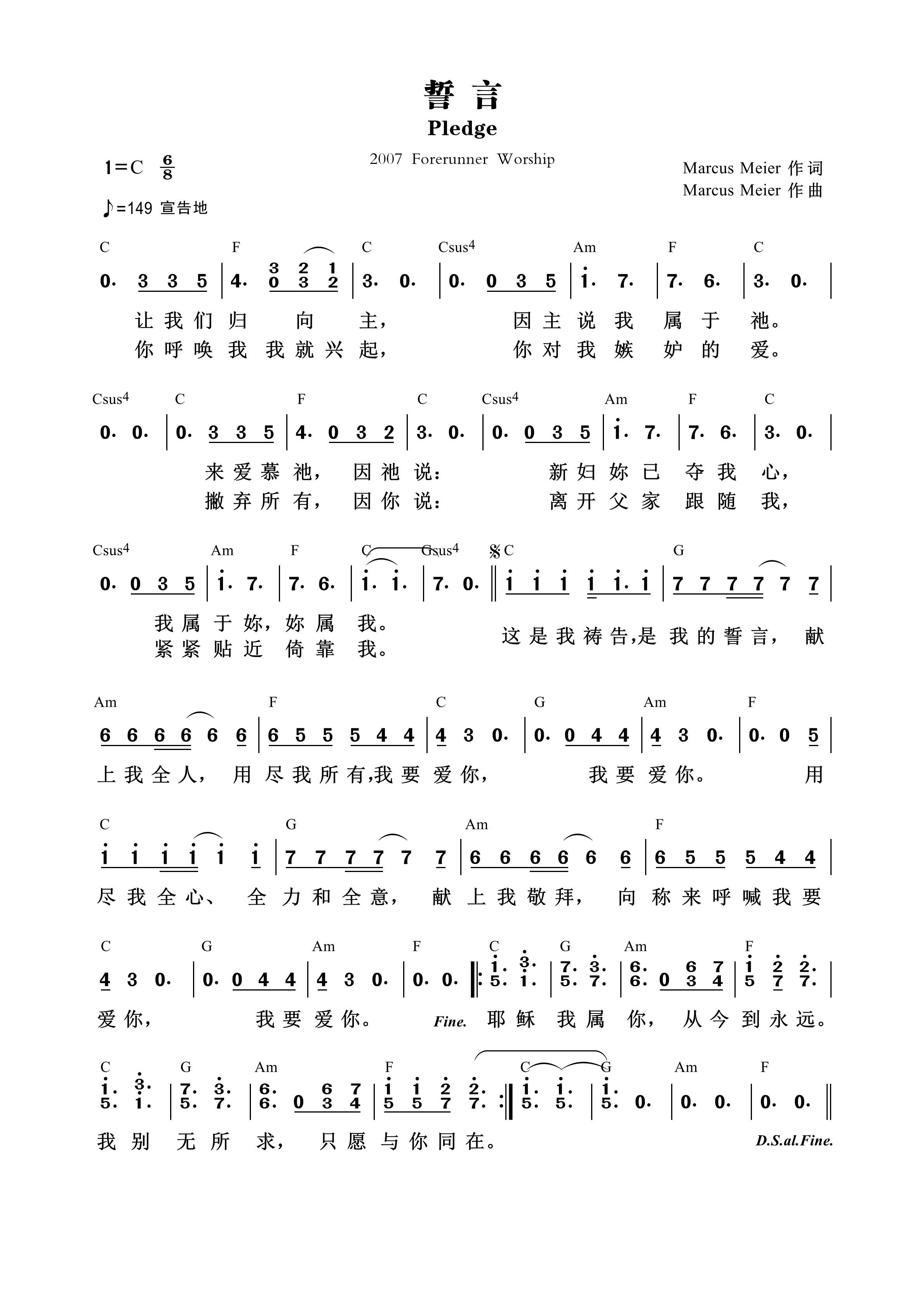 誓言 和弦简谱 第 1 页