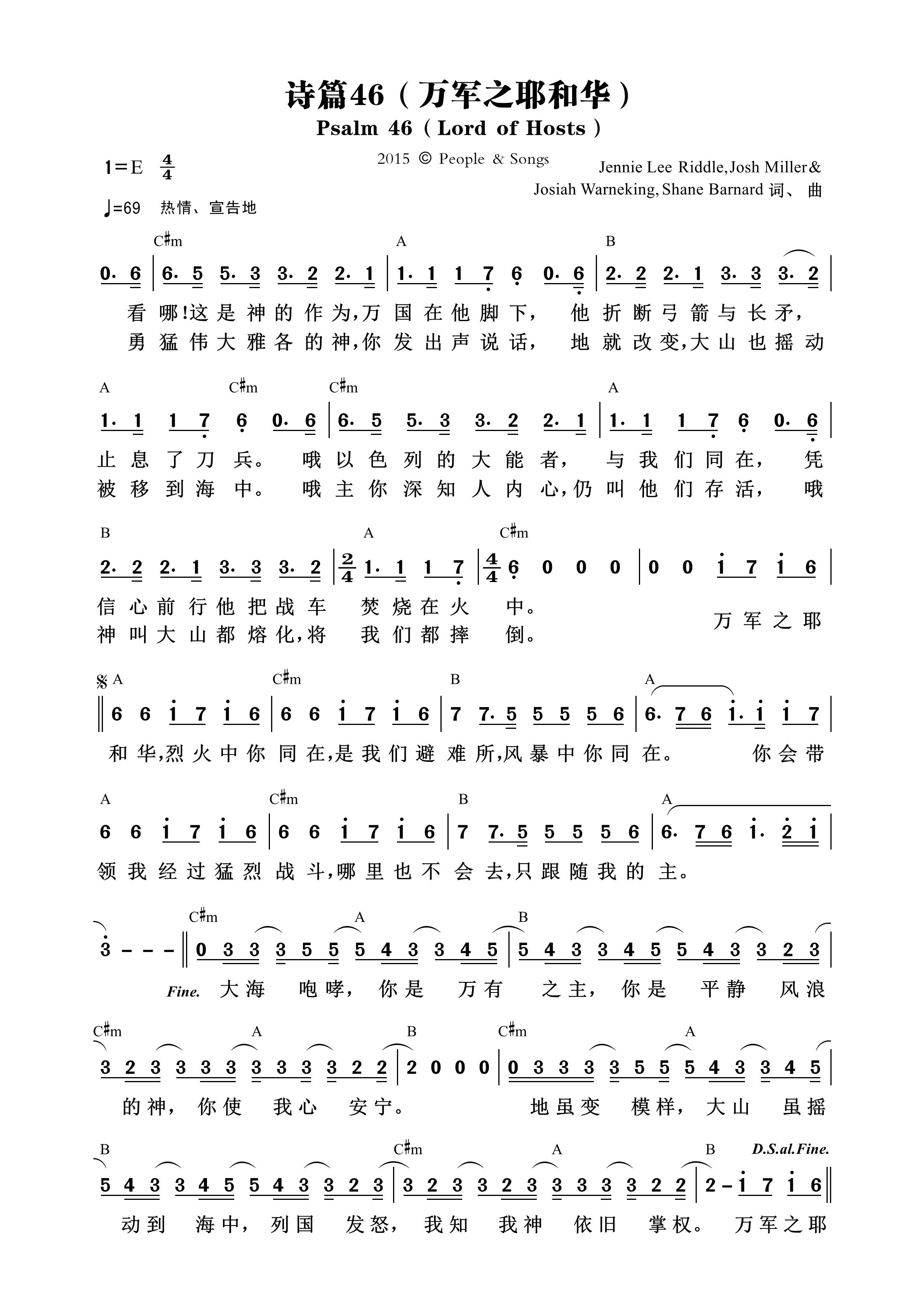 诗篇46（万军之耶和华）和弦简谱 第 1 页