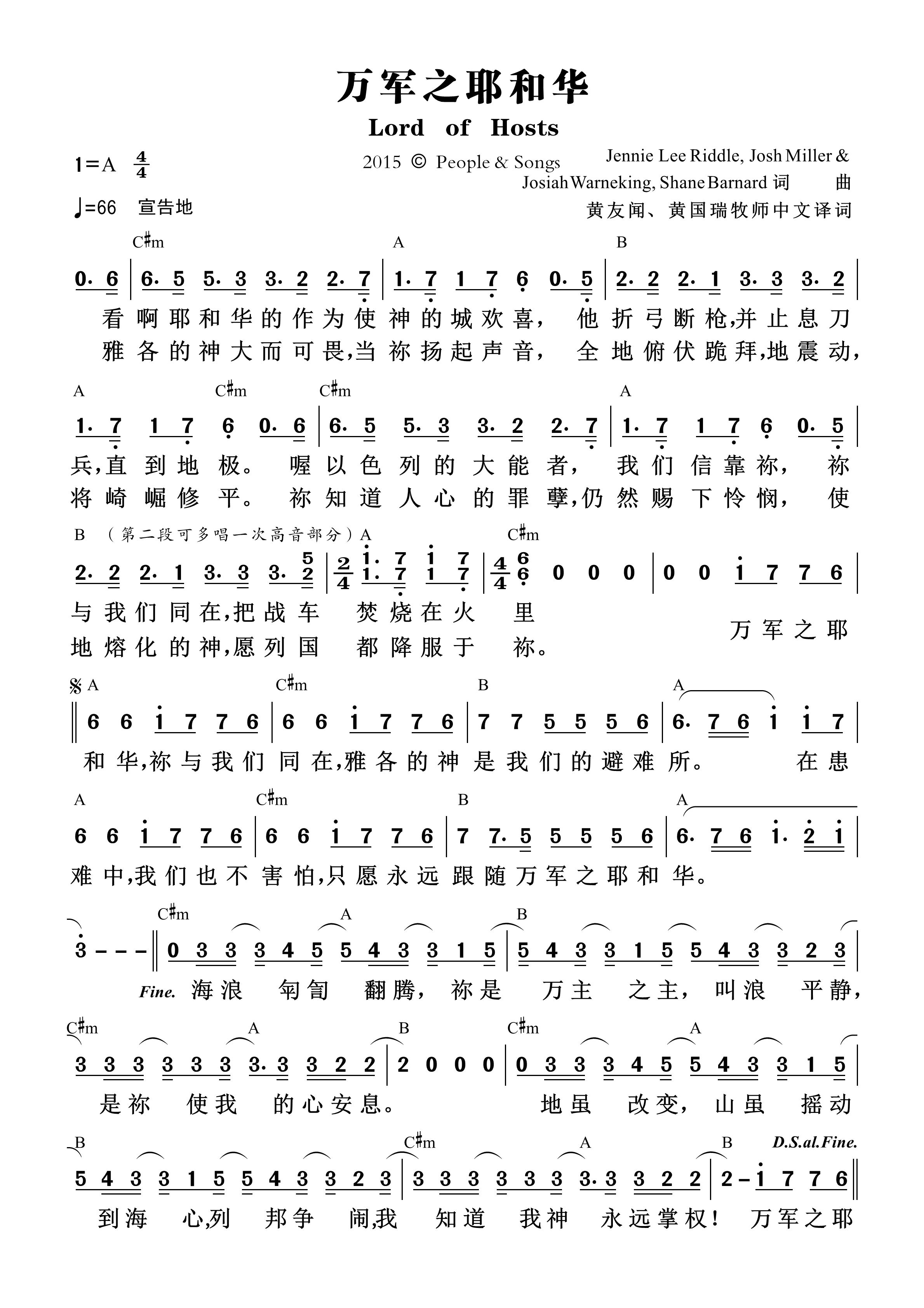 诗篇46（万军之耶和华）和弦简谱 第 2 页
