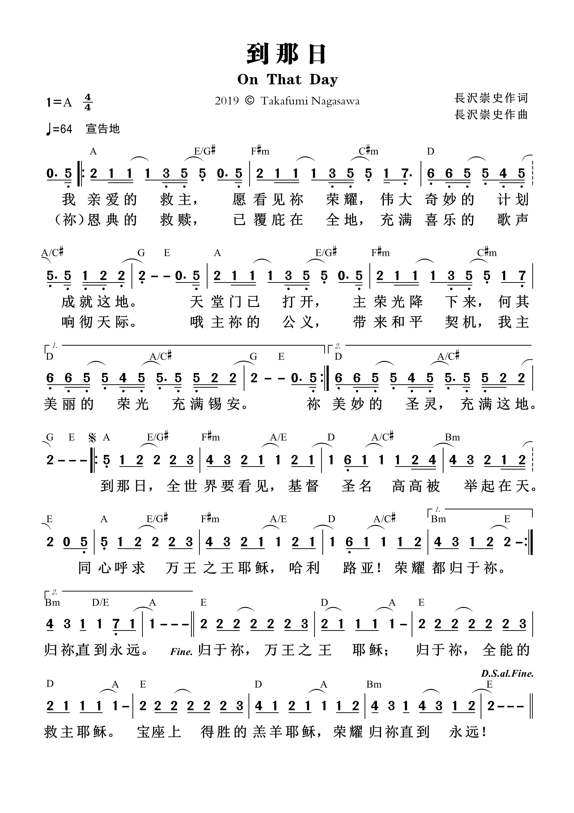 到那日 和弦简谱 第 1 页