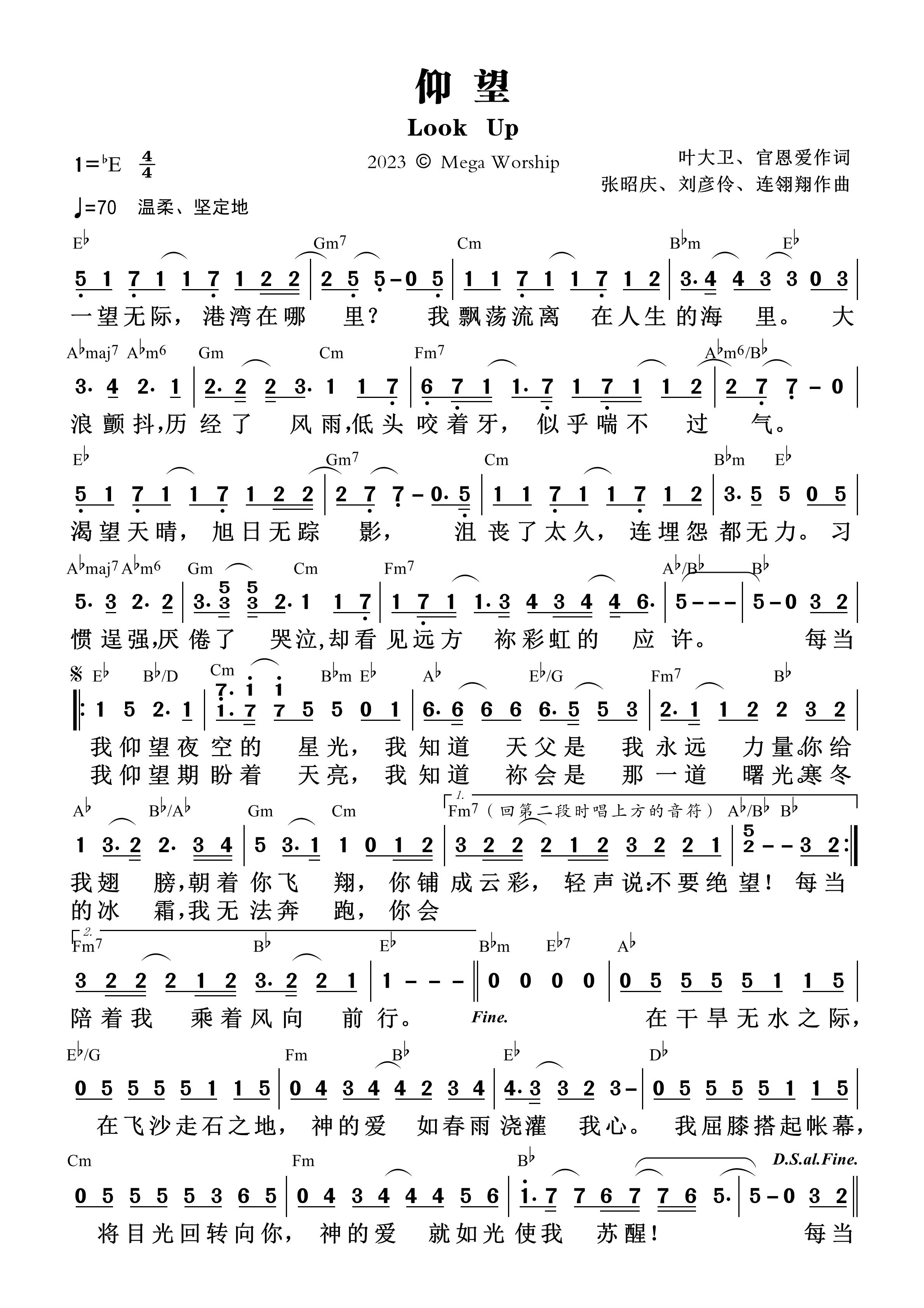 仰望（Mega Worship） 和弦简谱 第 1 页